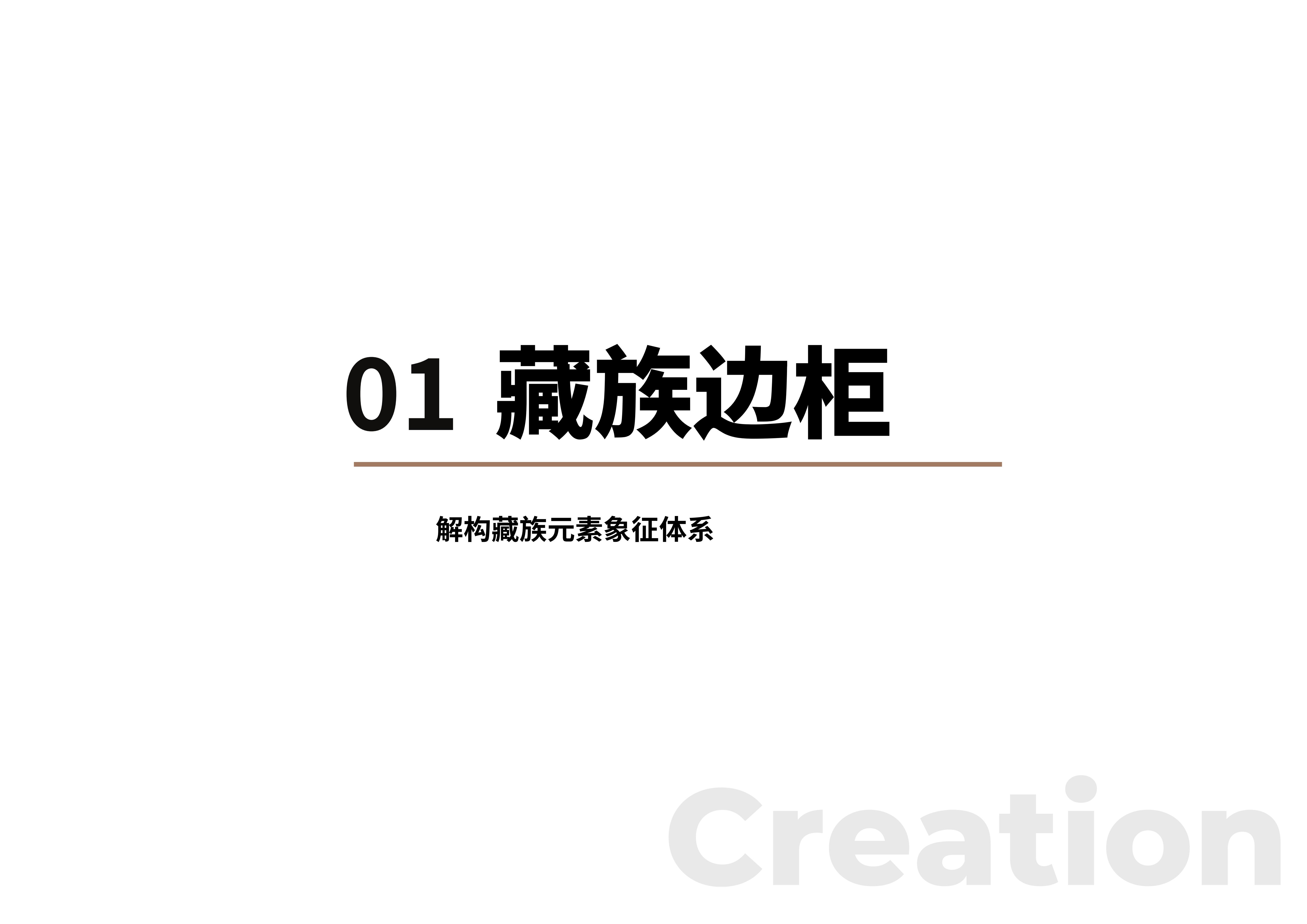 Tibetan Pattern，sample reels，Home Furnishing，Acrylic，Suitable aging，recycling，Compact and convenient，Cultural creation，