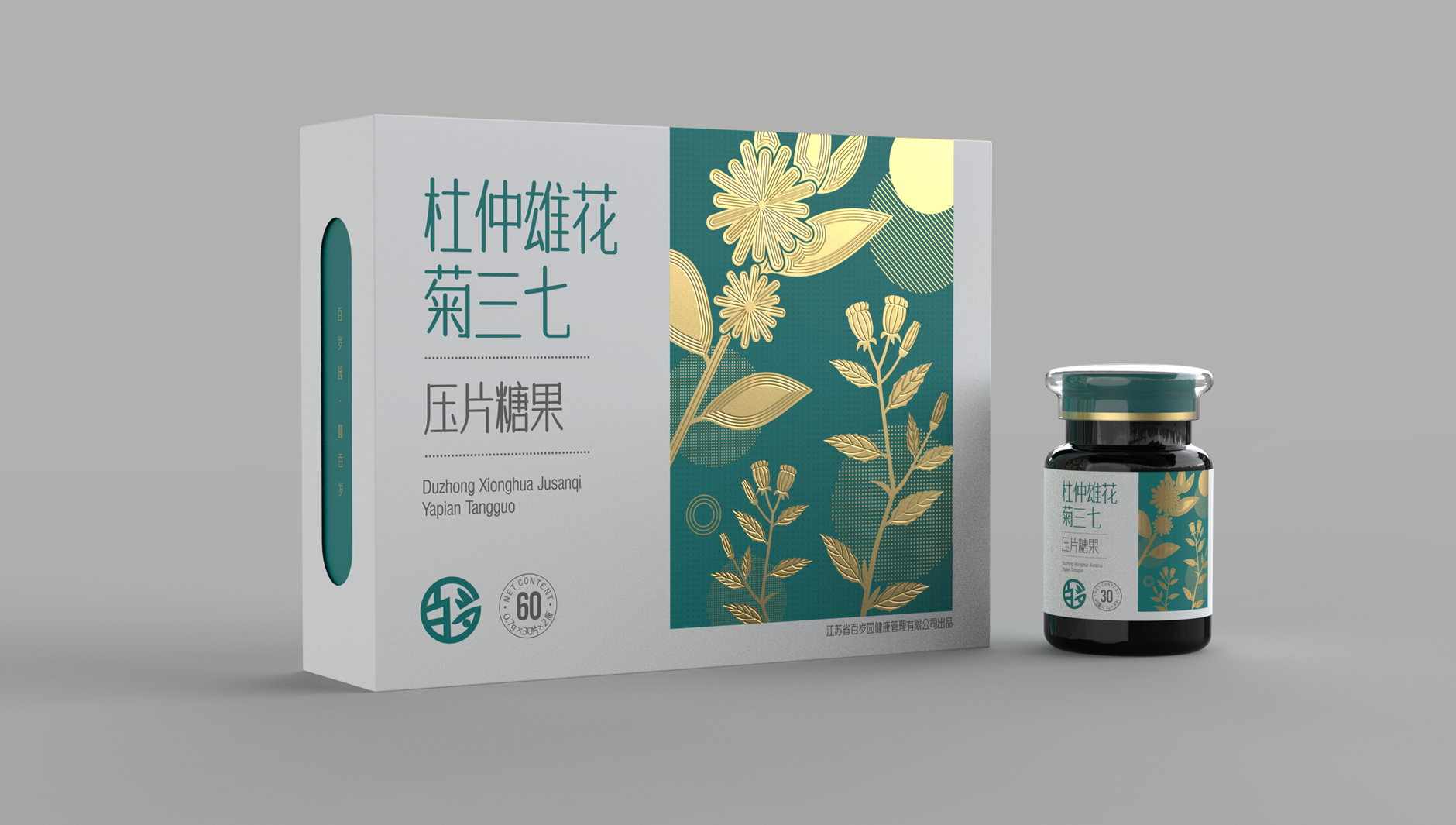 Packaging Design of Tablet Candy，Nutrition Packaging Design，tablet packaging design，