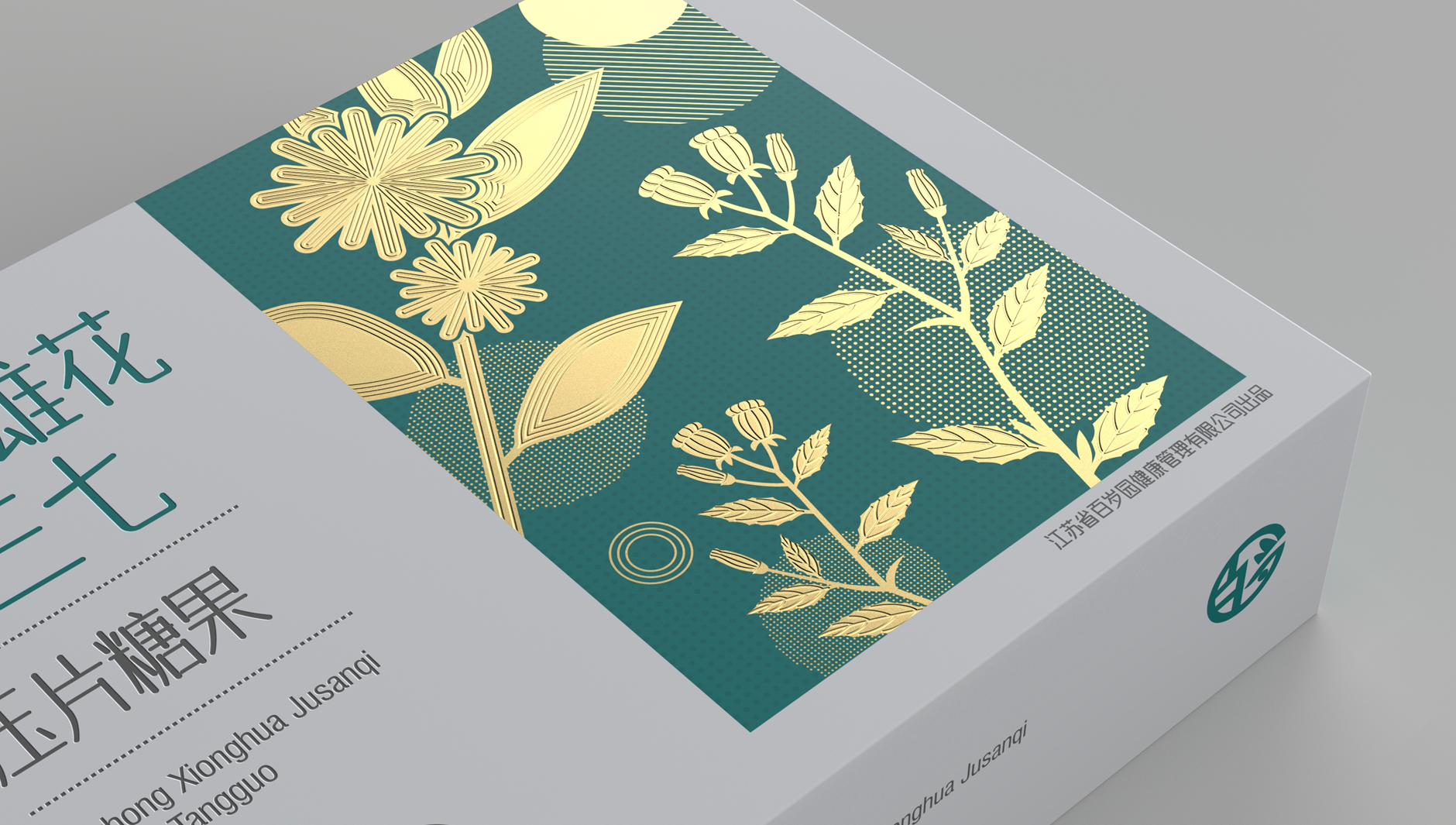 Packaging Design of Tablet Candy，Nutrition Packaging Design，tablet packaging design，