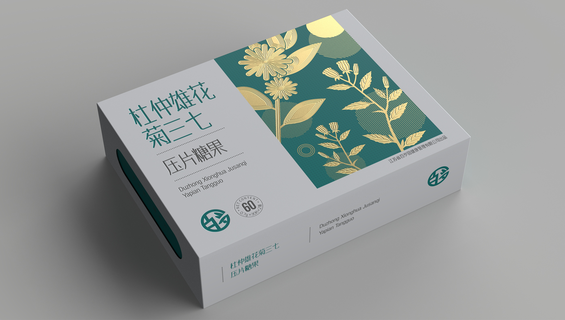 Packaging Design of Tablet Candy，Nutrition Packaging Design，tablet packaging design，