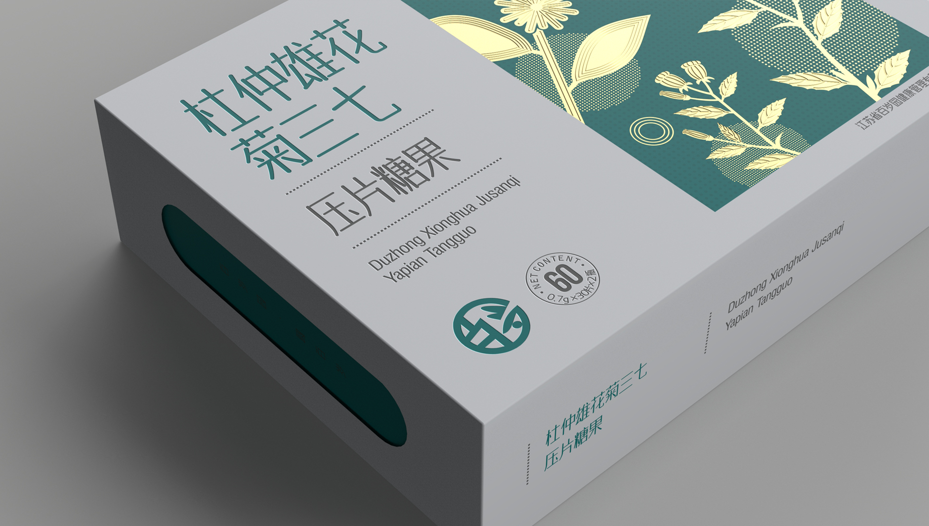 Packaging Design of Tablet Candy，Nutrition Packaging Design，tablet packaging design，