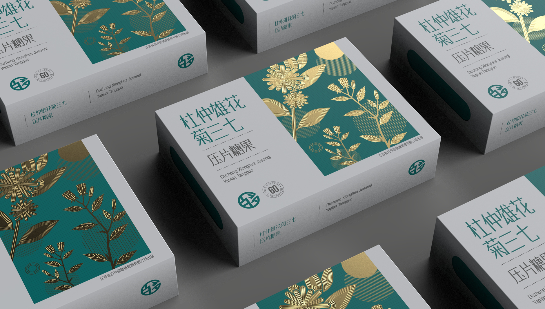 Packaging Design of Tablet Candy，Nutrition Packaging Design，tablet packaging design，