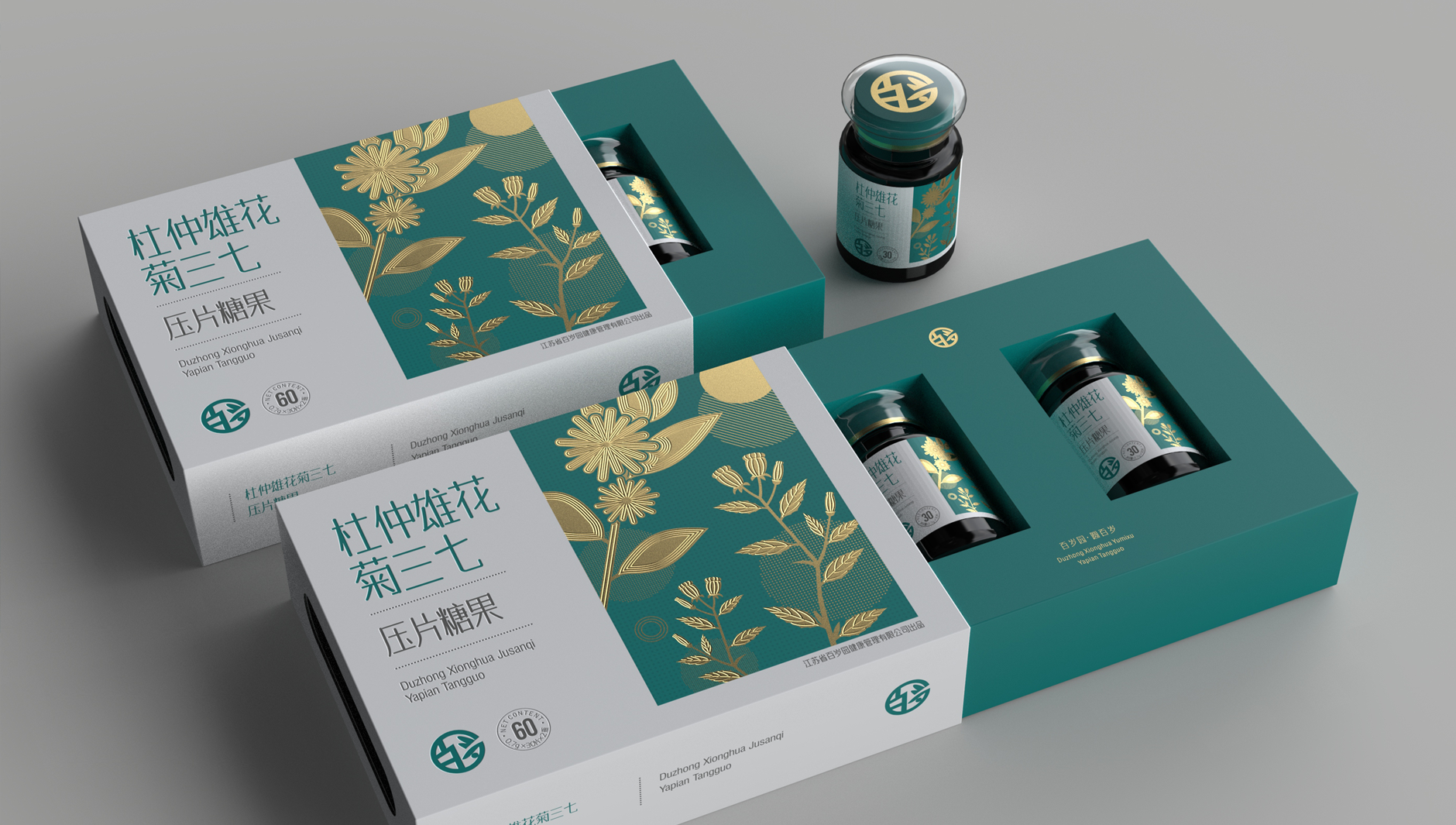 Packaging Design of Tablet Candy，Nutrition Packaging Design，tablet packaging design，