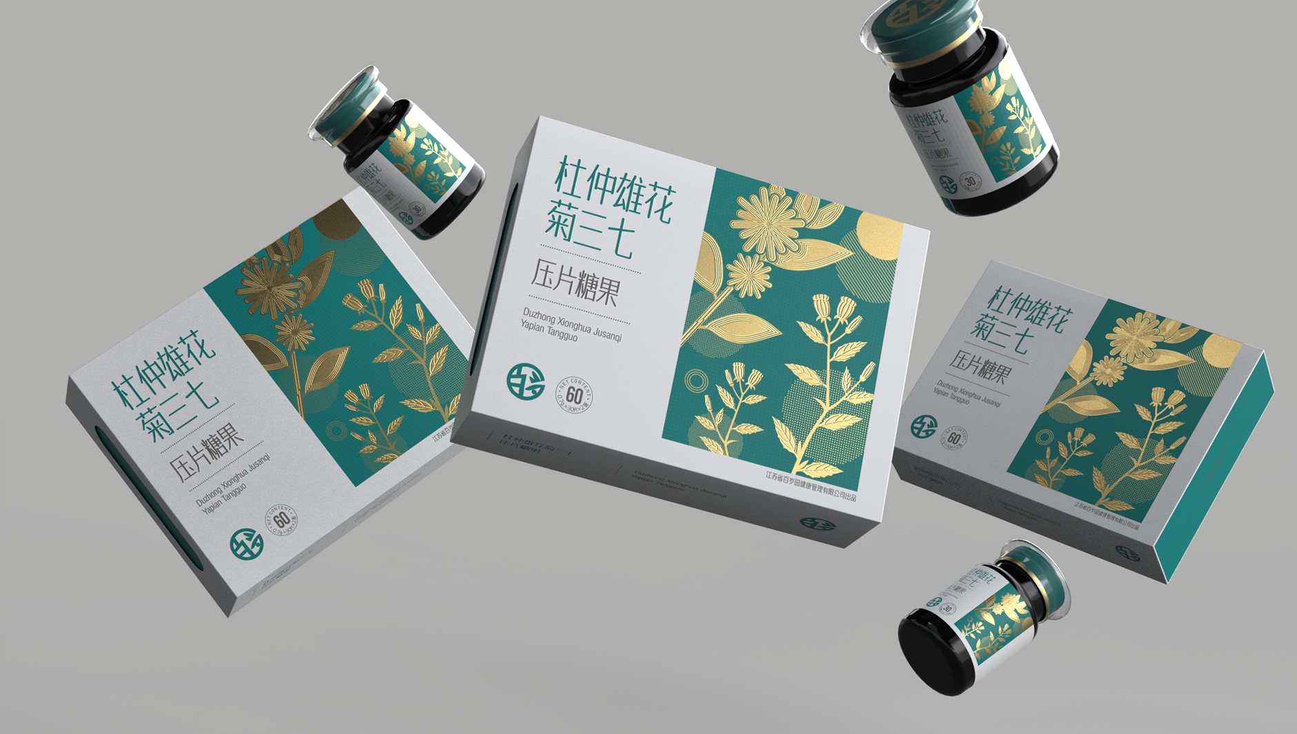 Packaging Design of Tablet Candy，Nutrition Packaging Design，tablet packaging design，