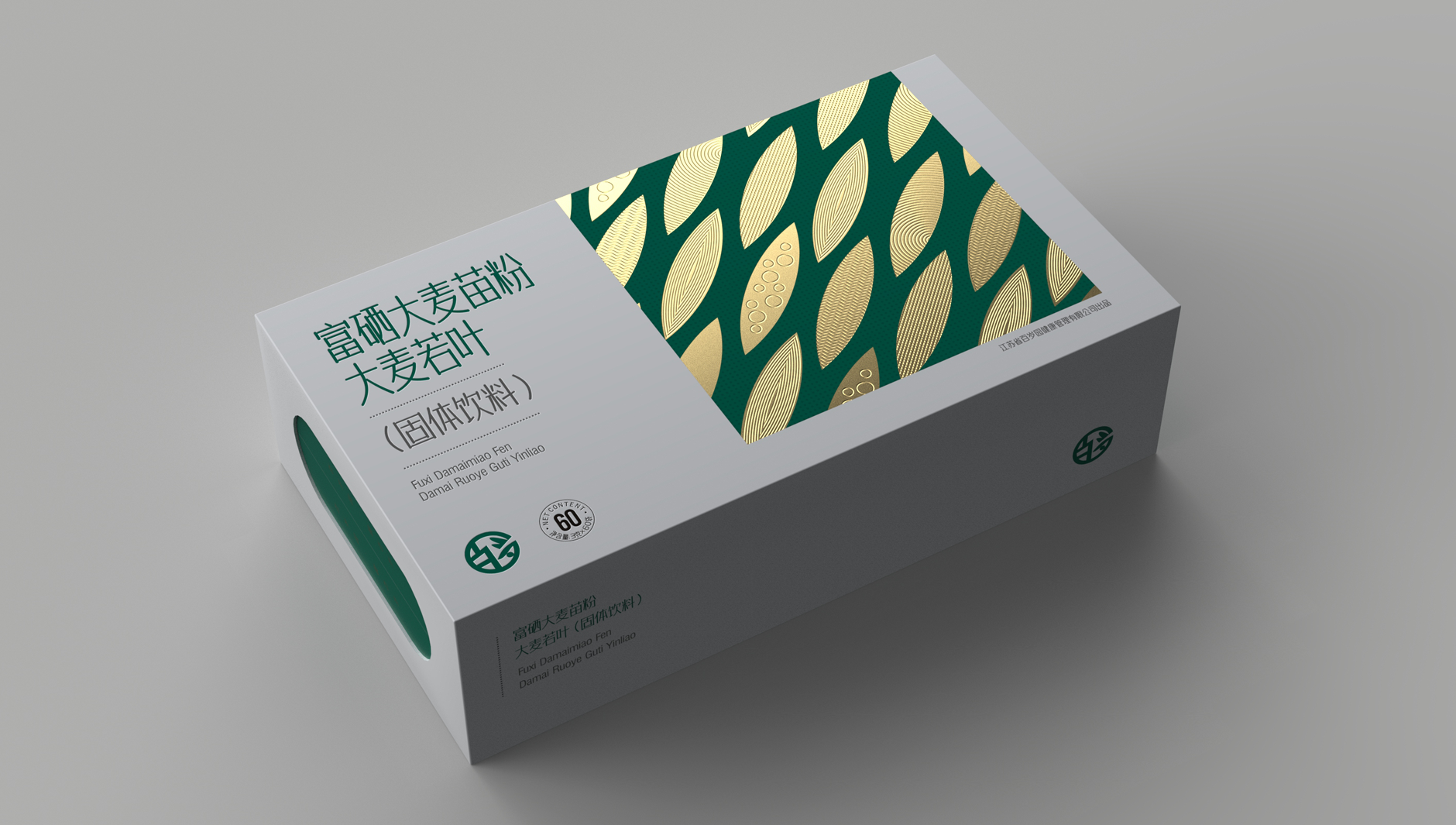 Solid Beverage Packaging Design，Plant Herbal Beverage Packaging，Herbal beverage packaging，