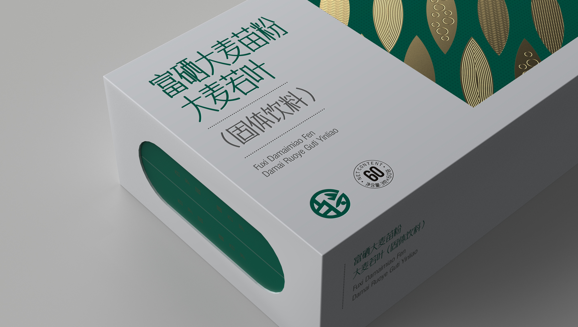 Solid Beverage Packaging Design，Plant Herbal Beverage Packaging，Herbal beverage packaging，