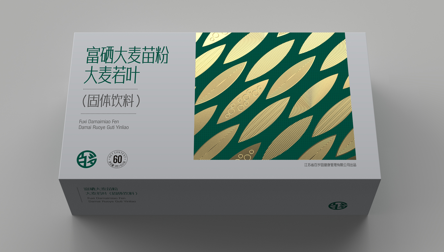 Solid Beverage Packaging Design，Plant Herbal Beverage Packaging，Herbal beverage packaging，