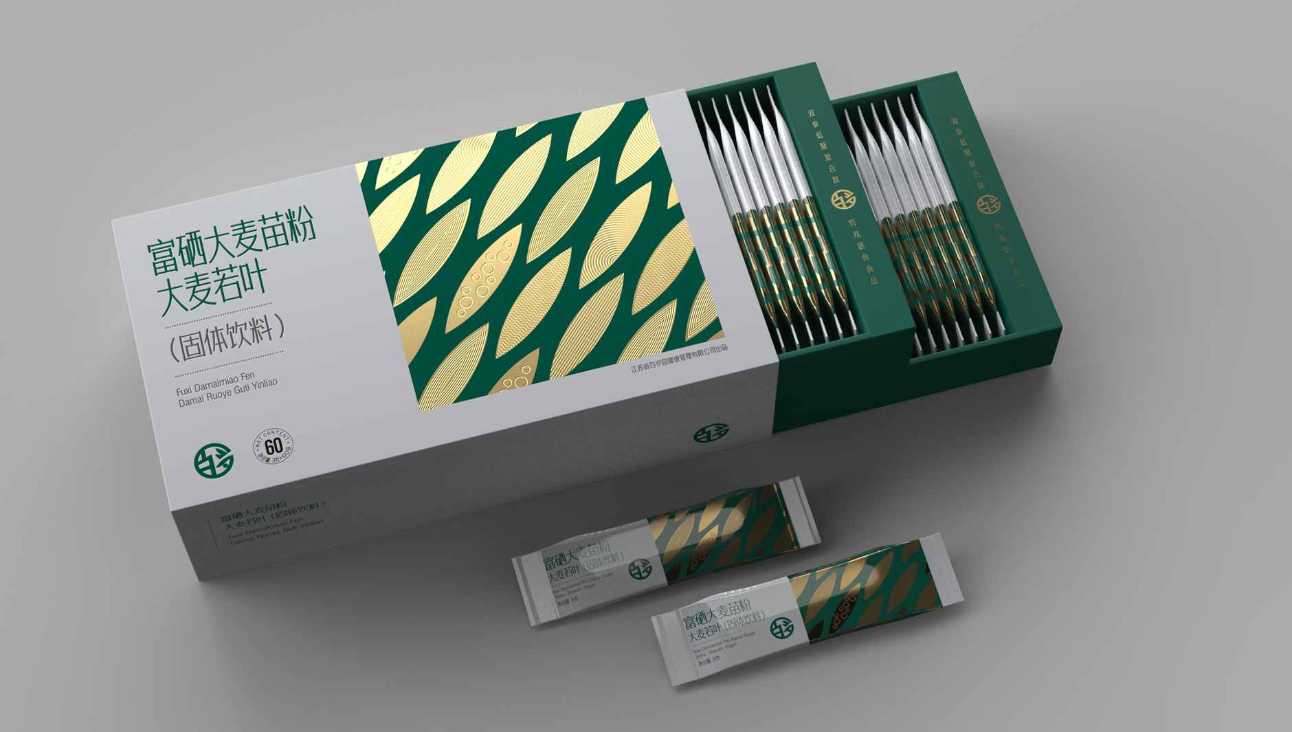 Solid Beverage Packaging Design，Plant Herbal Beverage Packaging，Herbal beverage packaging，