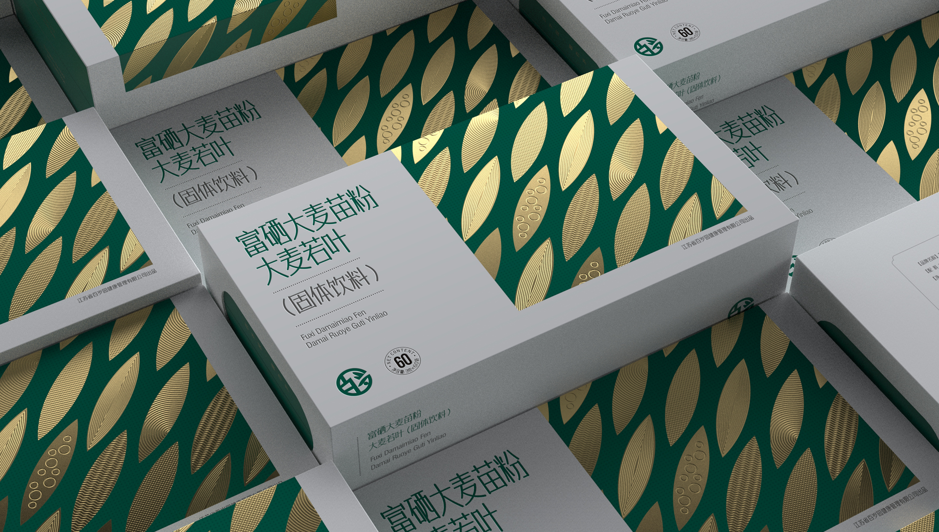 Solid Beverage Packaging Design，Plant Herbal Beverage Packaging，Herbal beverage packaging，