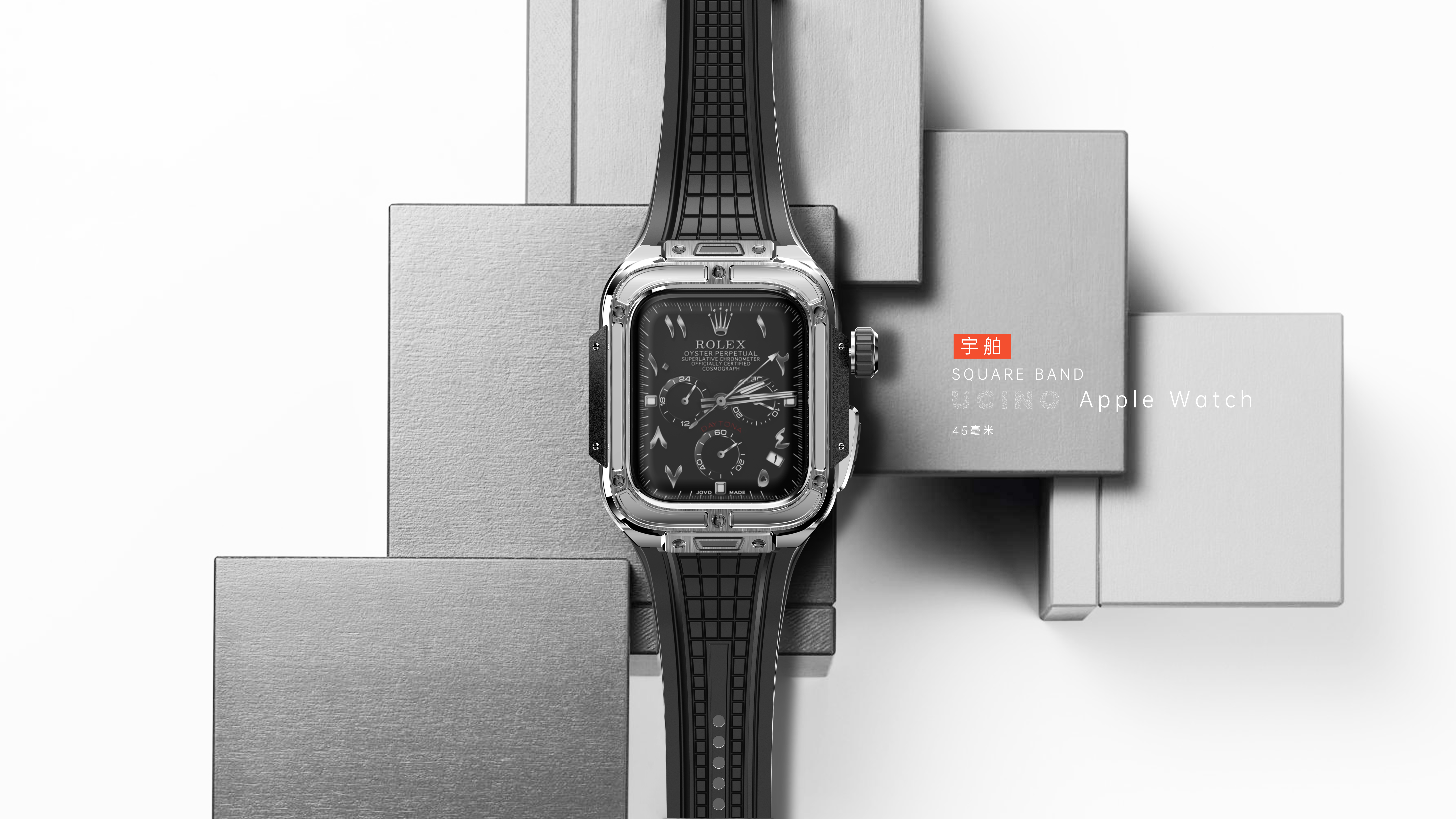 Apple peripheral protective shell series design，