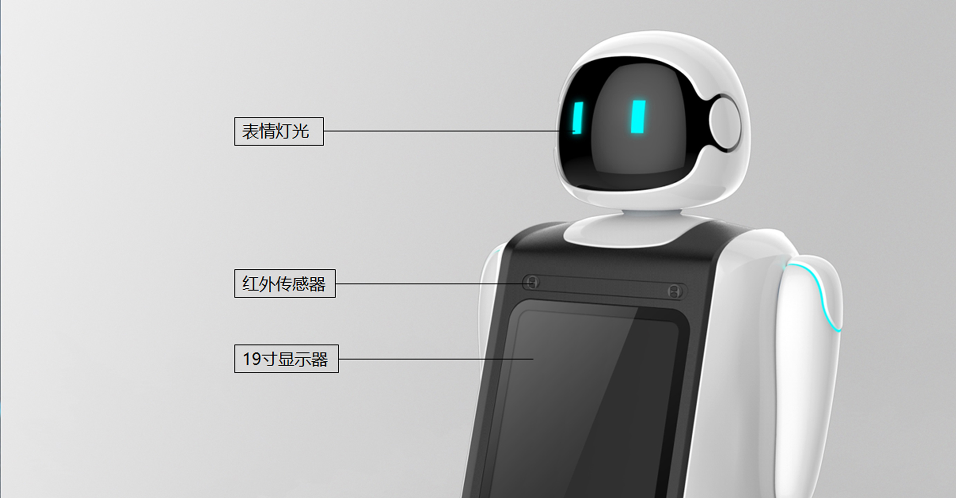 Service robot design，Robot Industrial Design，Robot appearance design，Robot Design Company，Robot structure design，robot shape design，Robot Design Services，