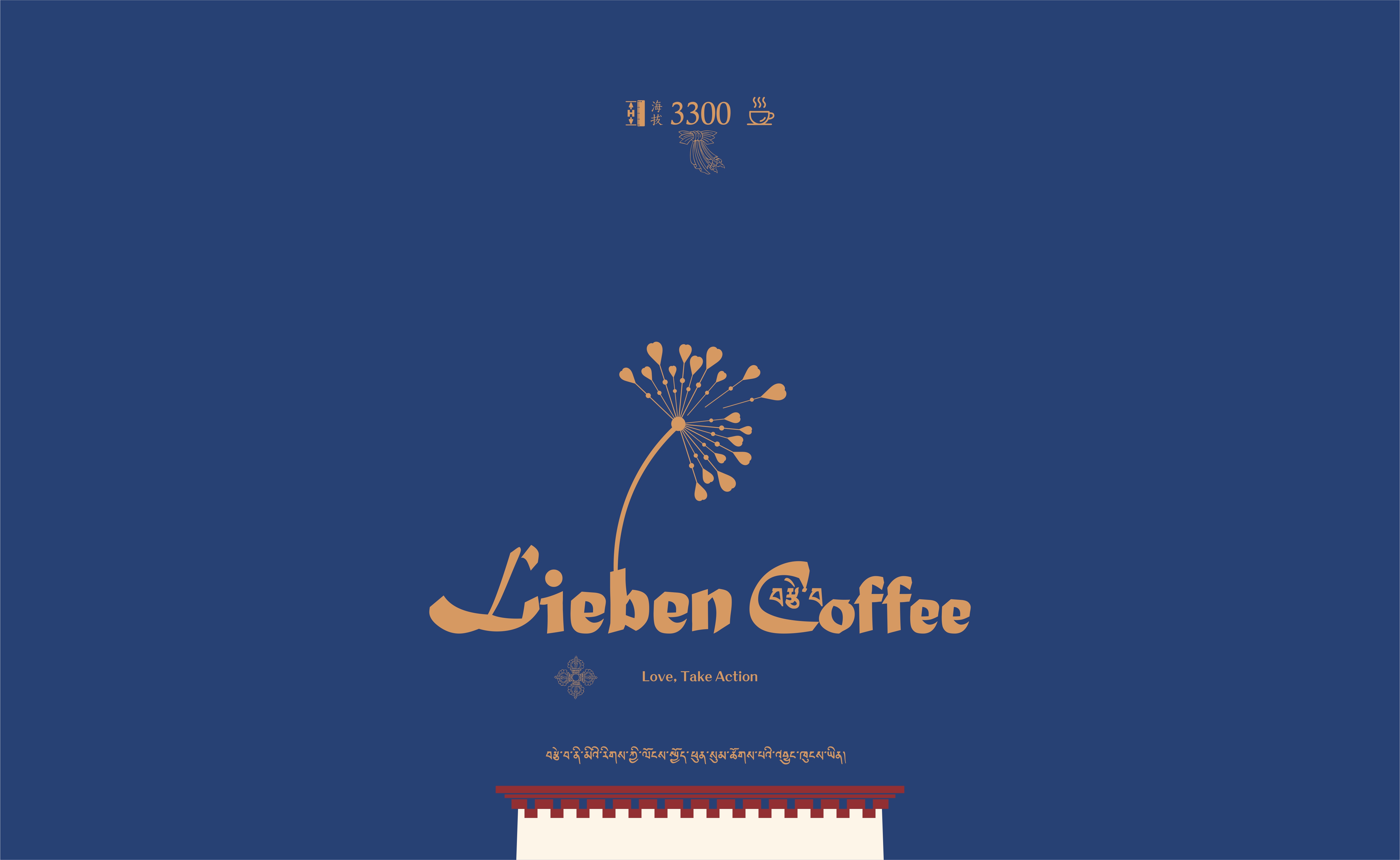 Altitude 3300m,318 national highway coffee brand，