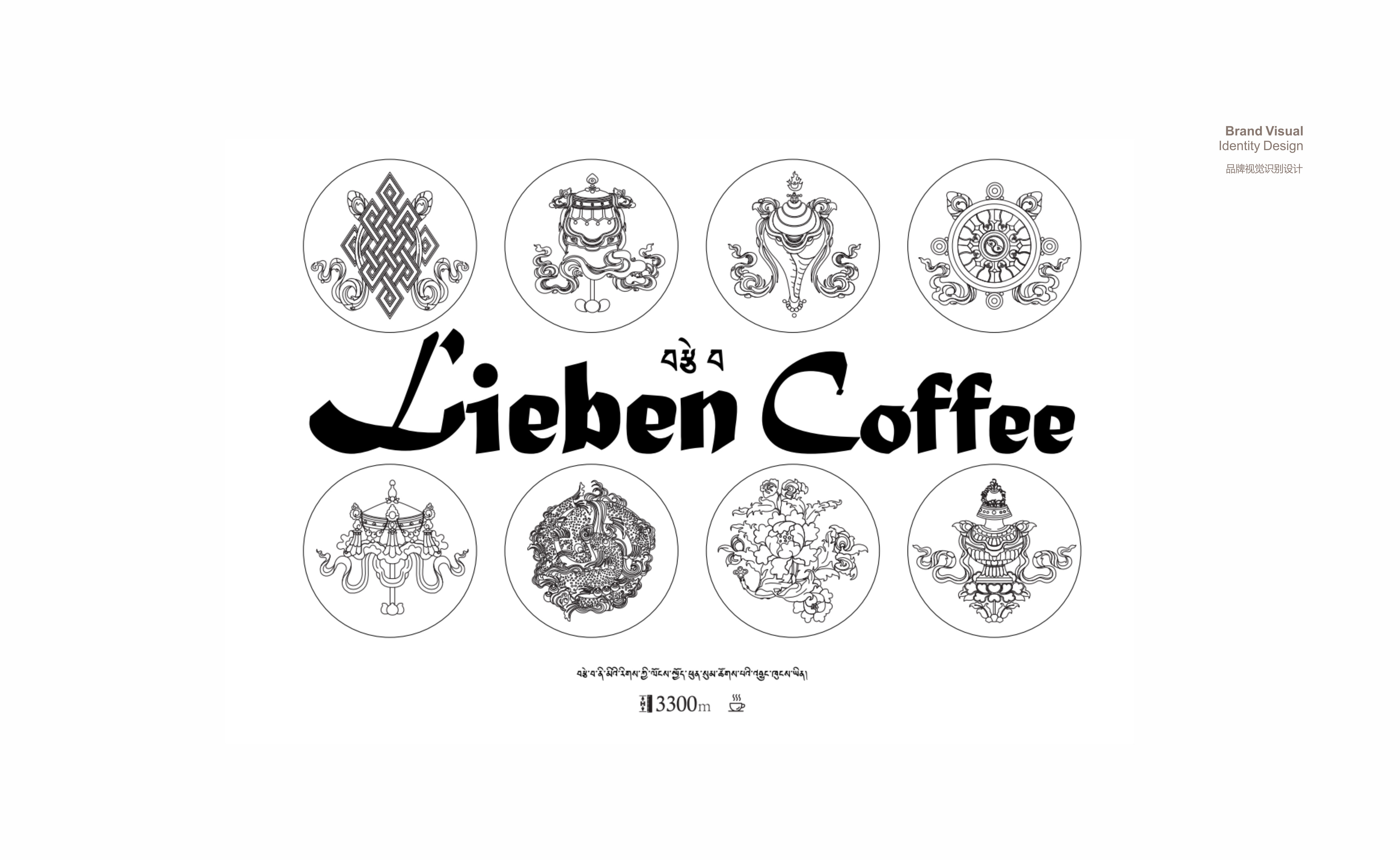 Altitude 3300m,318 national highway coffee brand，