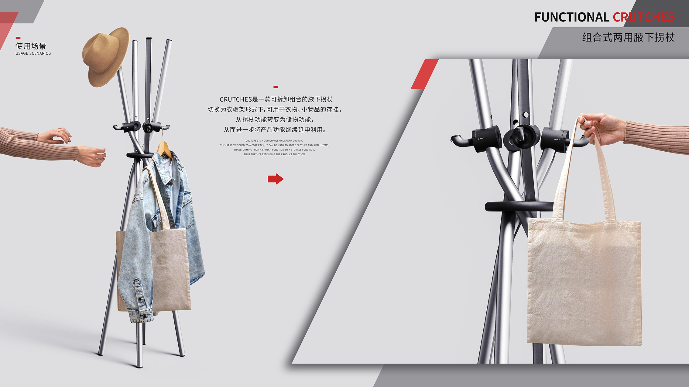 industrial design，conceptual design，product design，Rehabilitation aids，Storage supplies，Multifunctional design，Walking aid，Transformation Design，