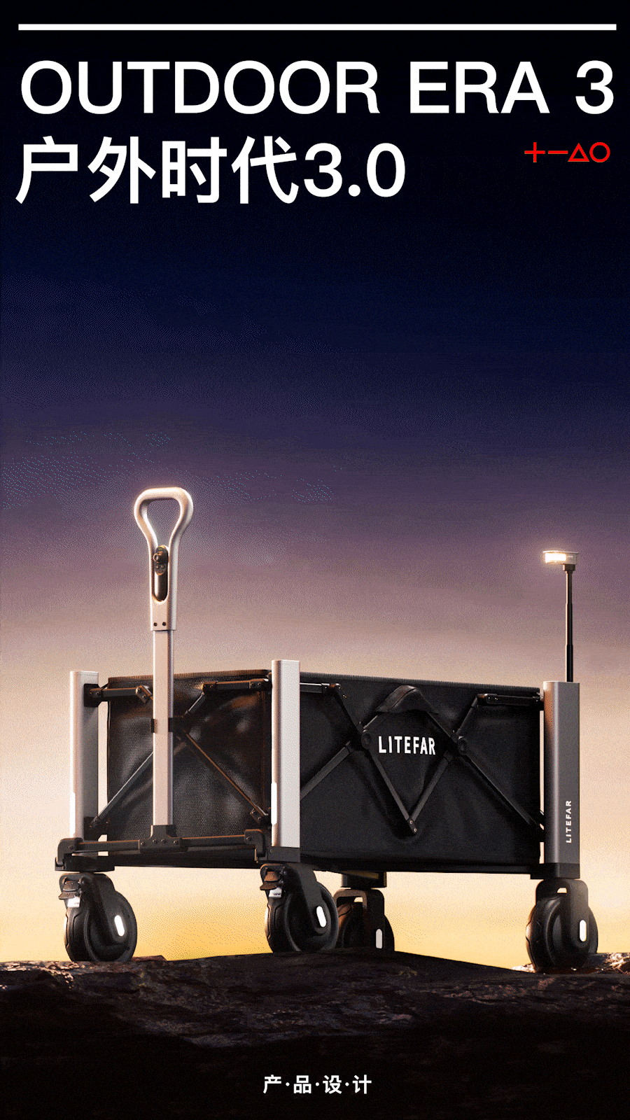 product design，Outdoor products，Outdoor camping，OUTASK，