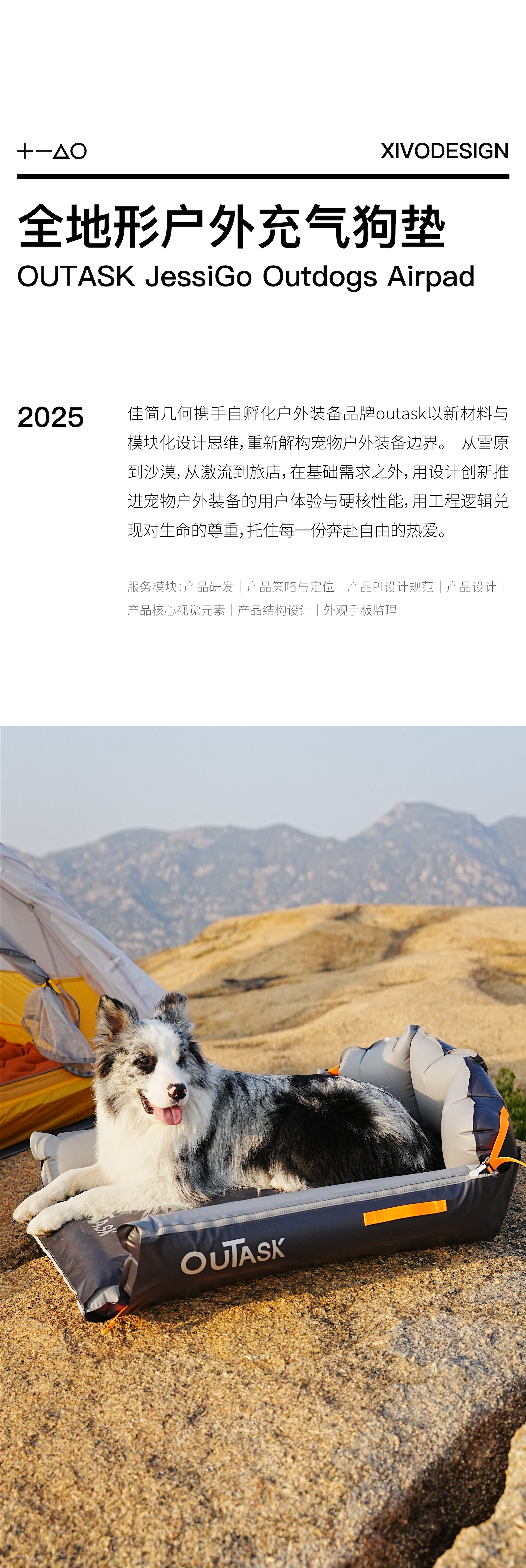 product design，Outdoor products，Outdoor camping，OUTASK，