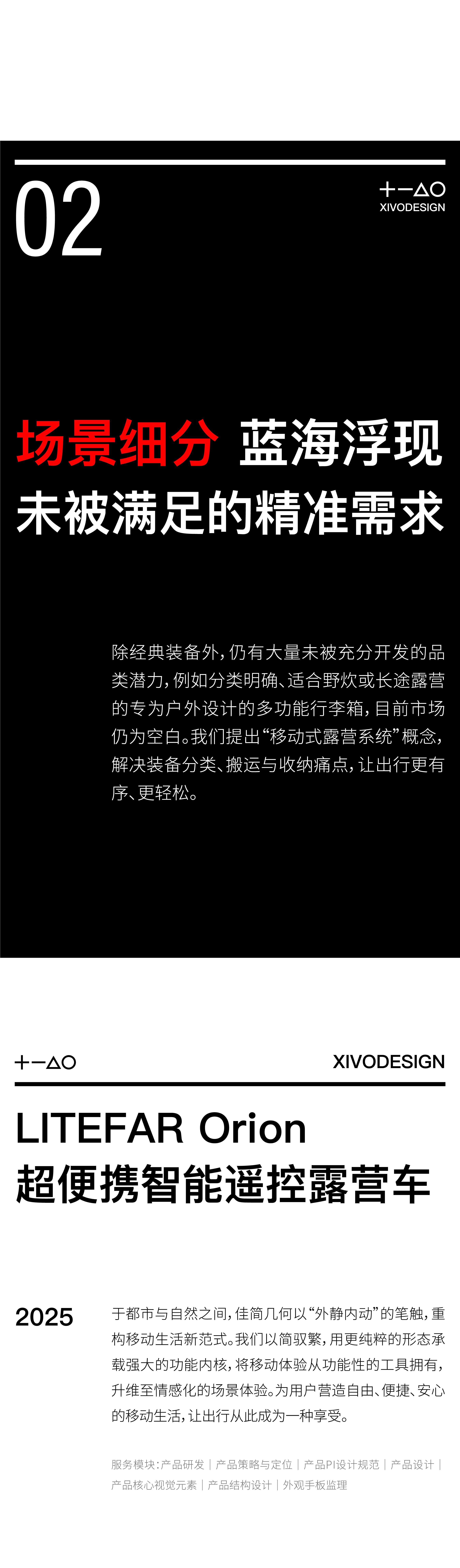 product design，Outdoor products，Outdoor camping，OUTASK，