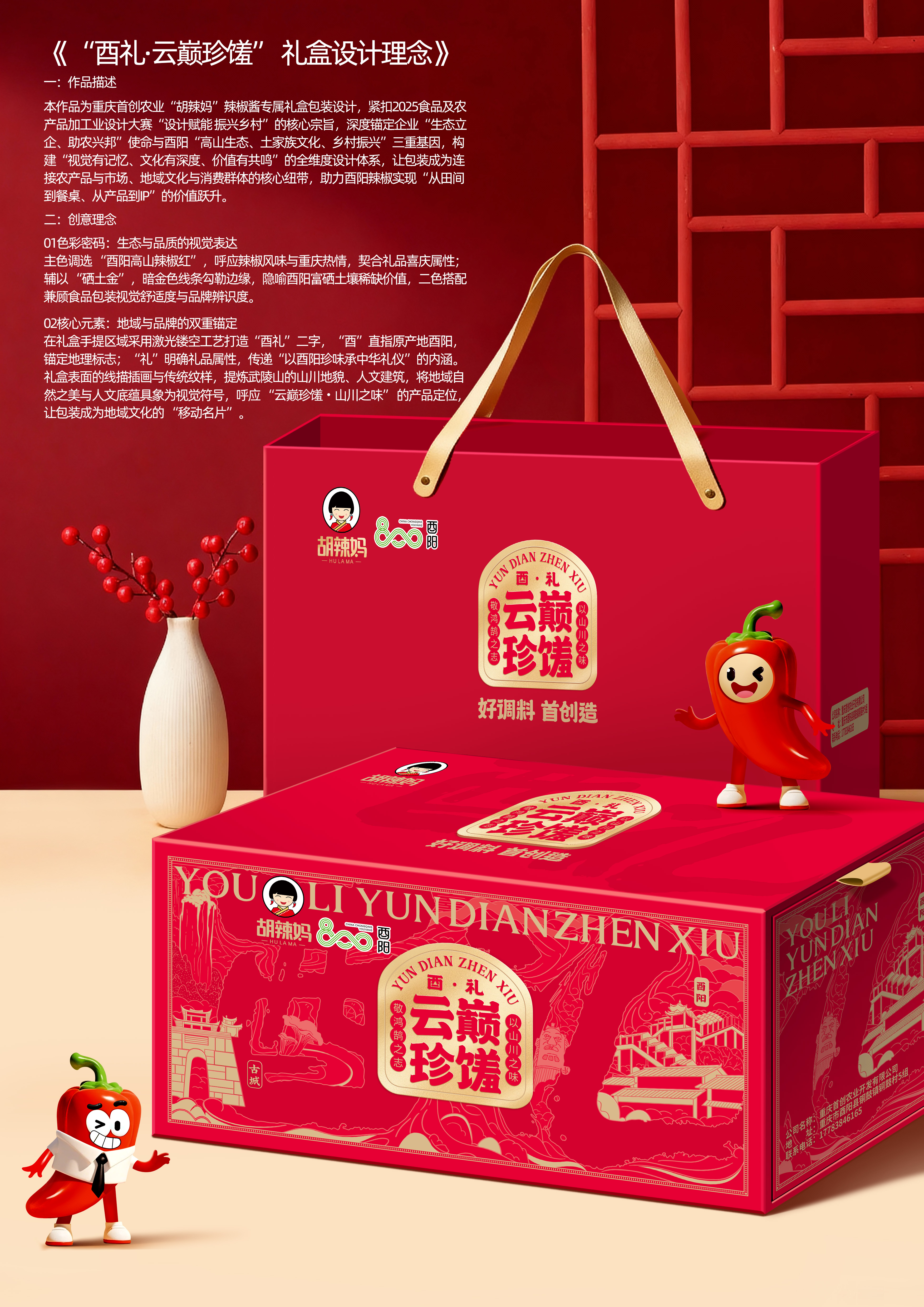 "Unitary Ceremony-Yundian Rare Dish" Gift Box，pioneering agriculture，Hu hot mom, pioneering agriculture, gift box，