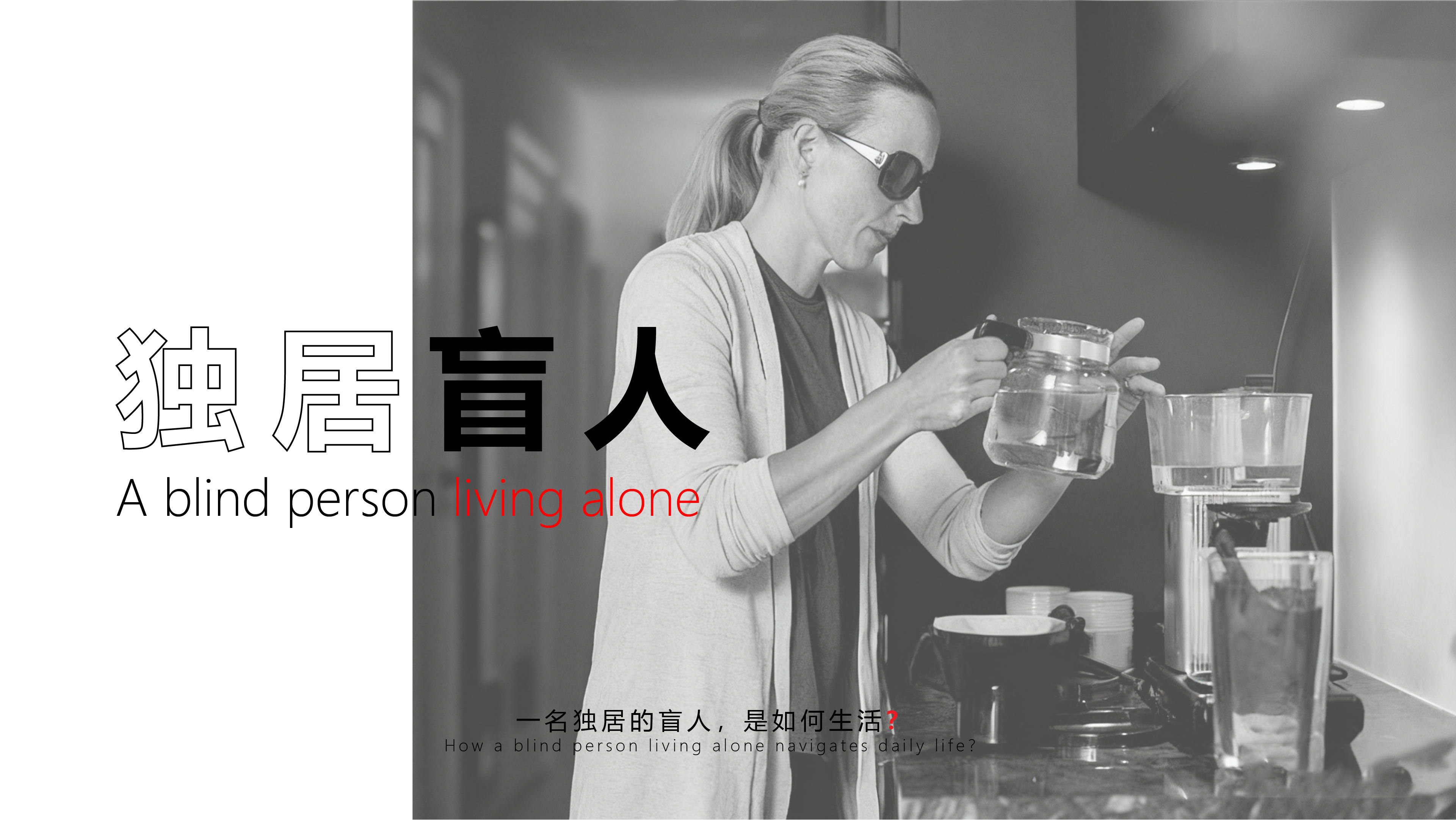 Electric water cup, blind, barrier-free design，