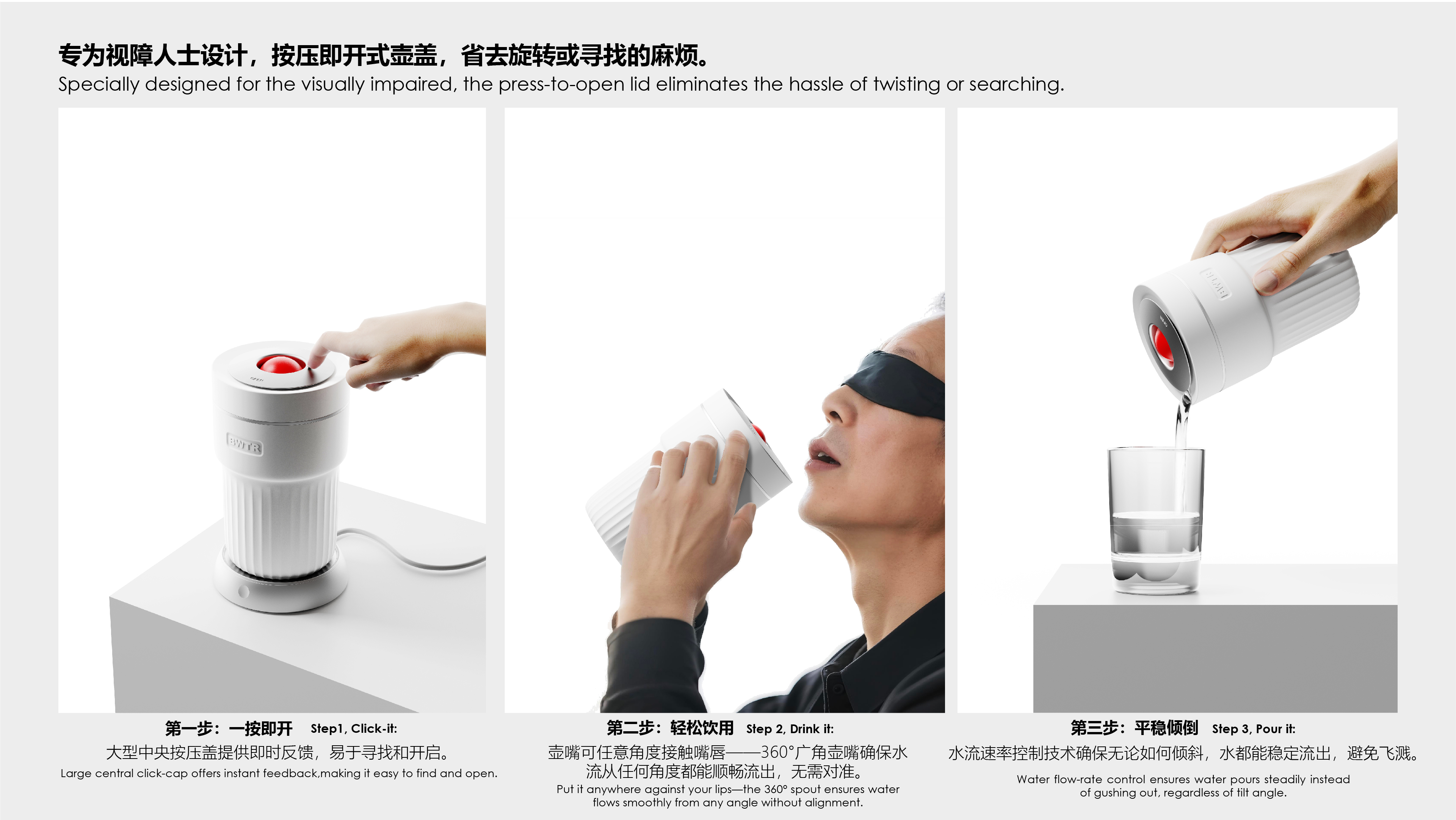 Electric water cup, blind, barrier-free design，