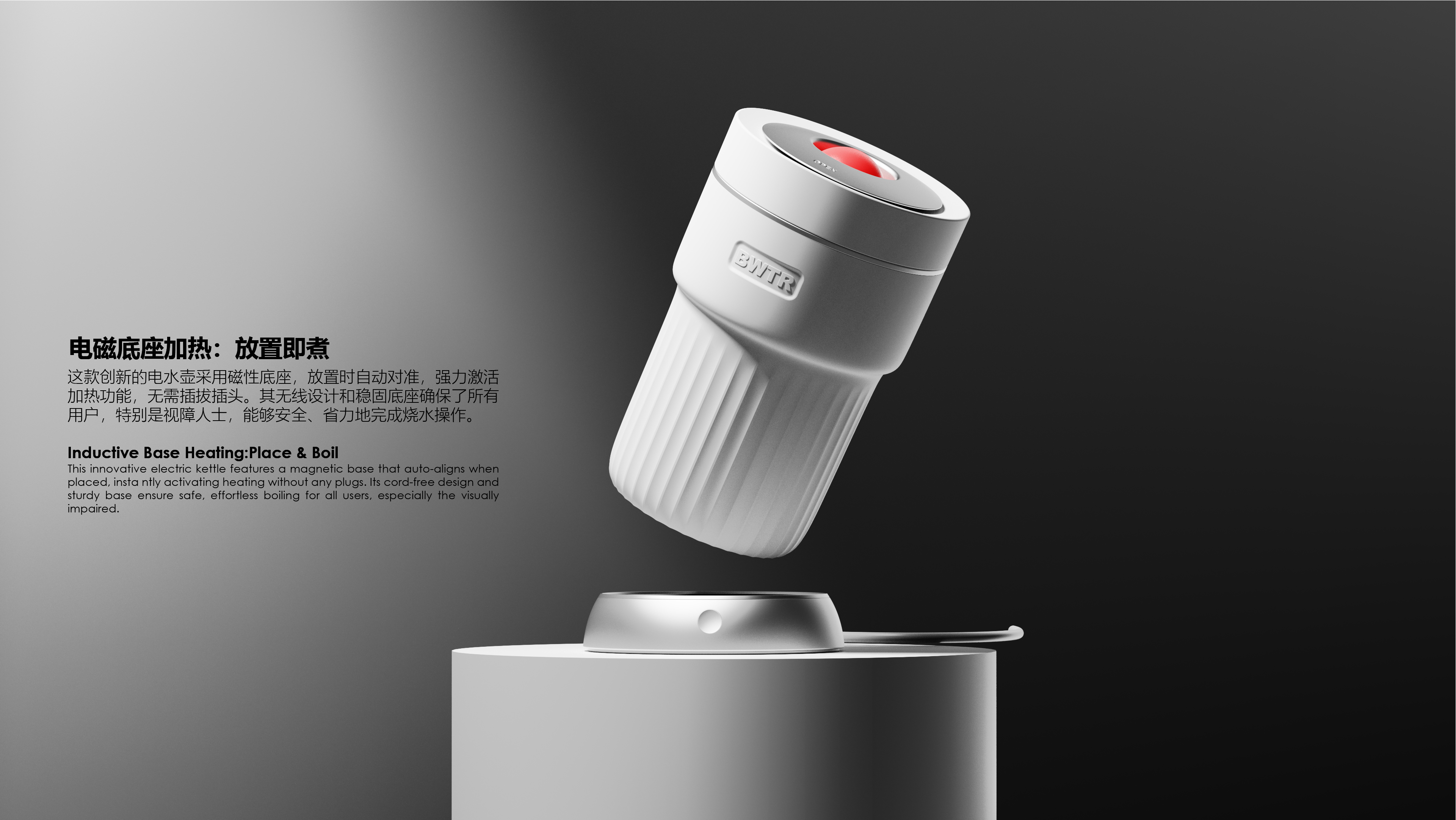 Electric water cup, blind, barrier-free design，