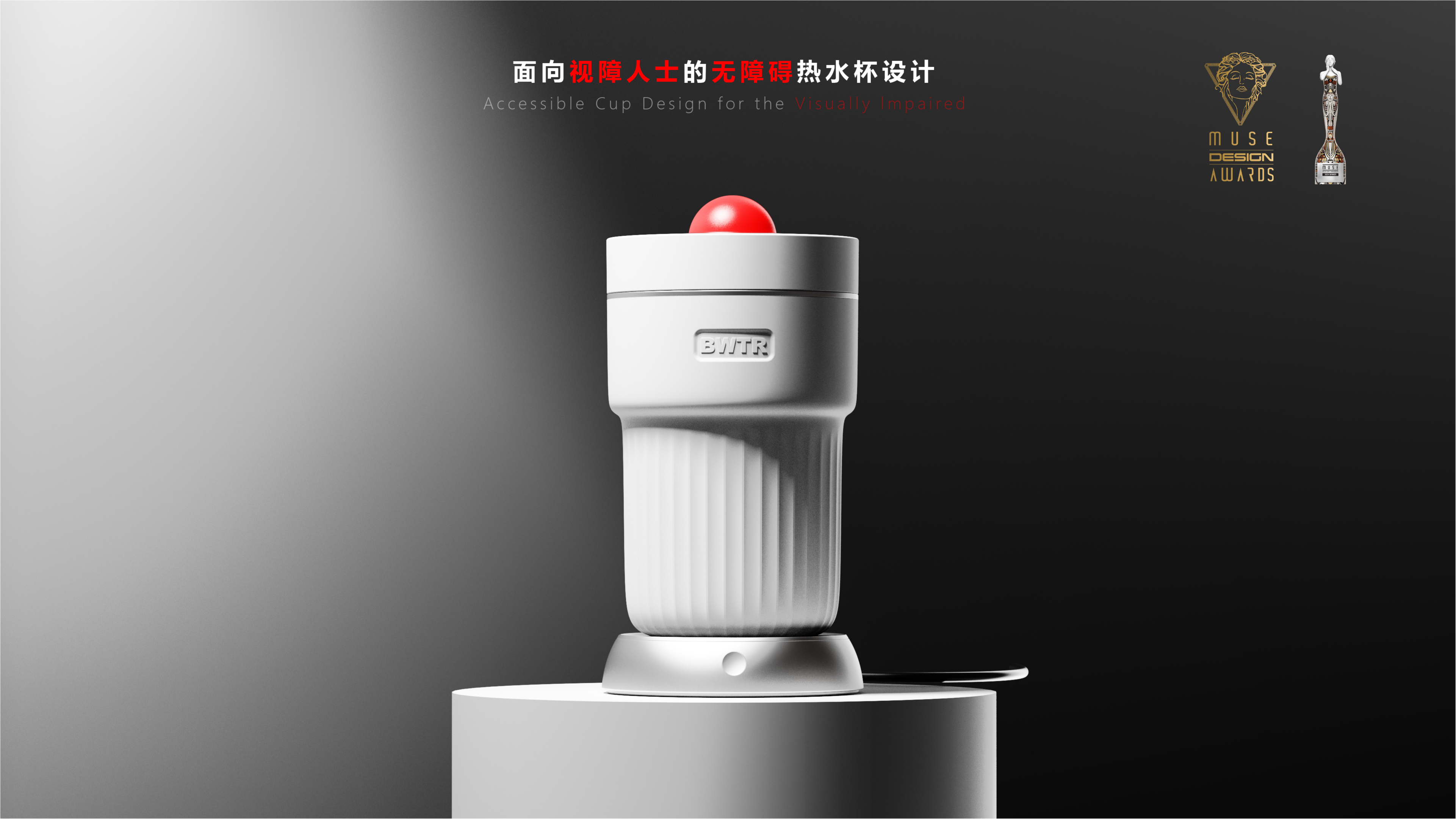 Electric water cup, blind, barrier-free design，