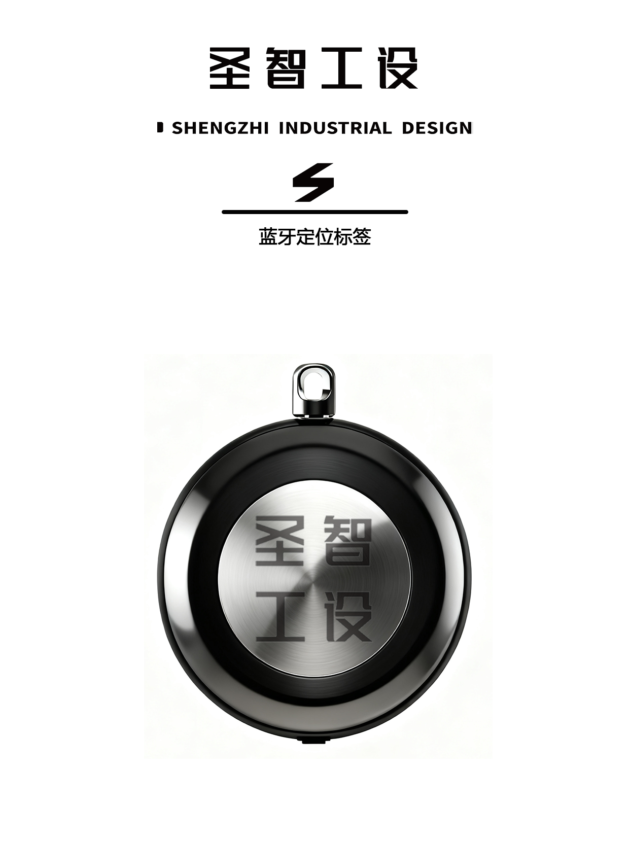 industrial design，Bluetooth Tag，Structural design，Appearance design，