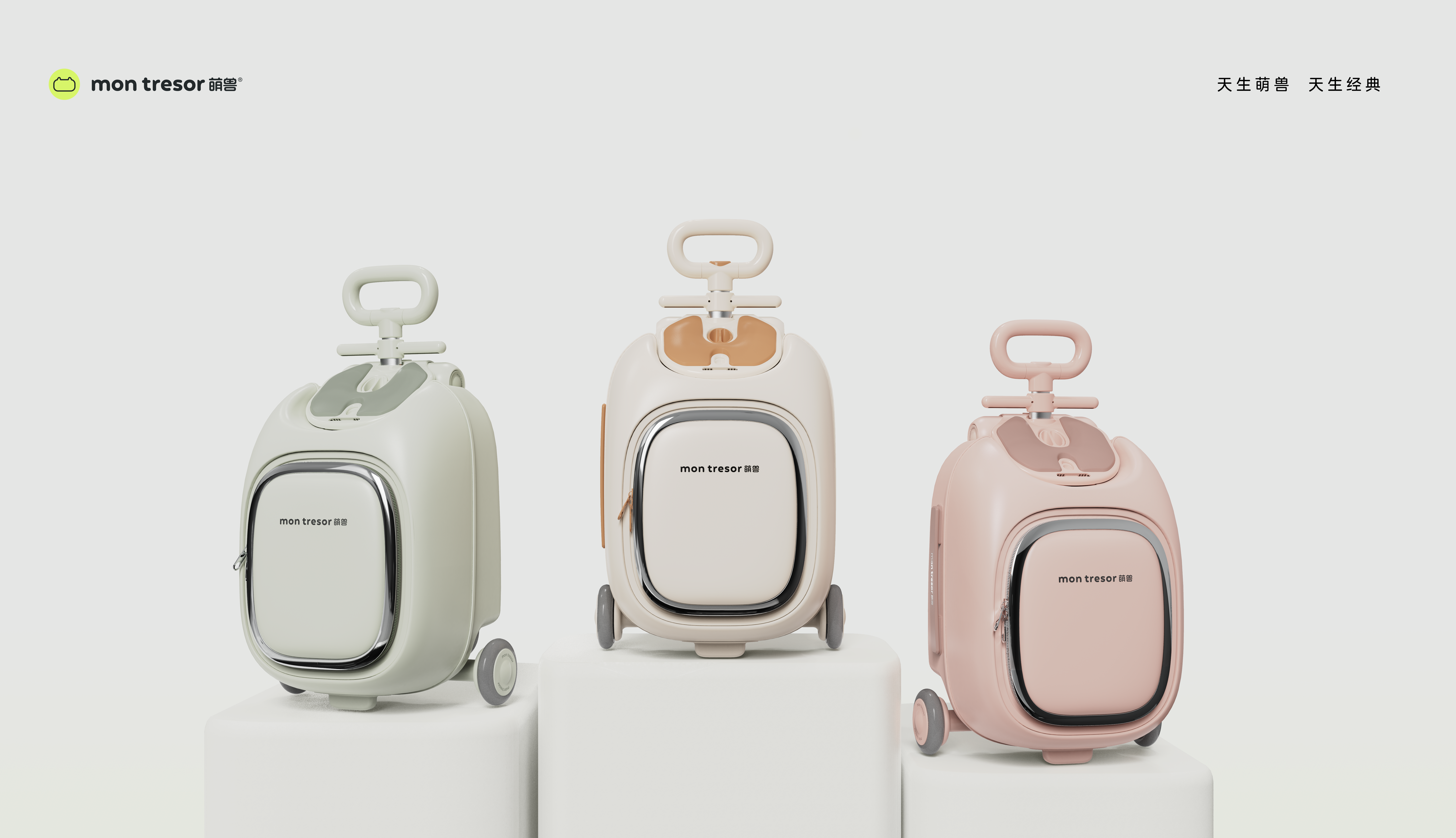 product design，Maternal and infant products，Luggage design，Children's suitcase，children，Cute Beast，