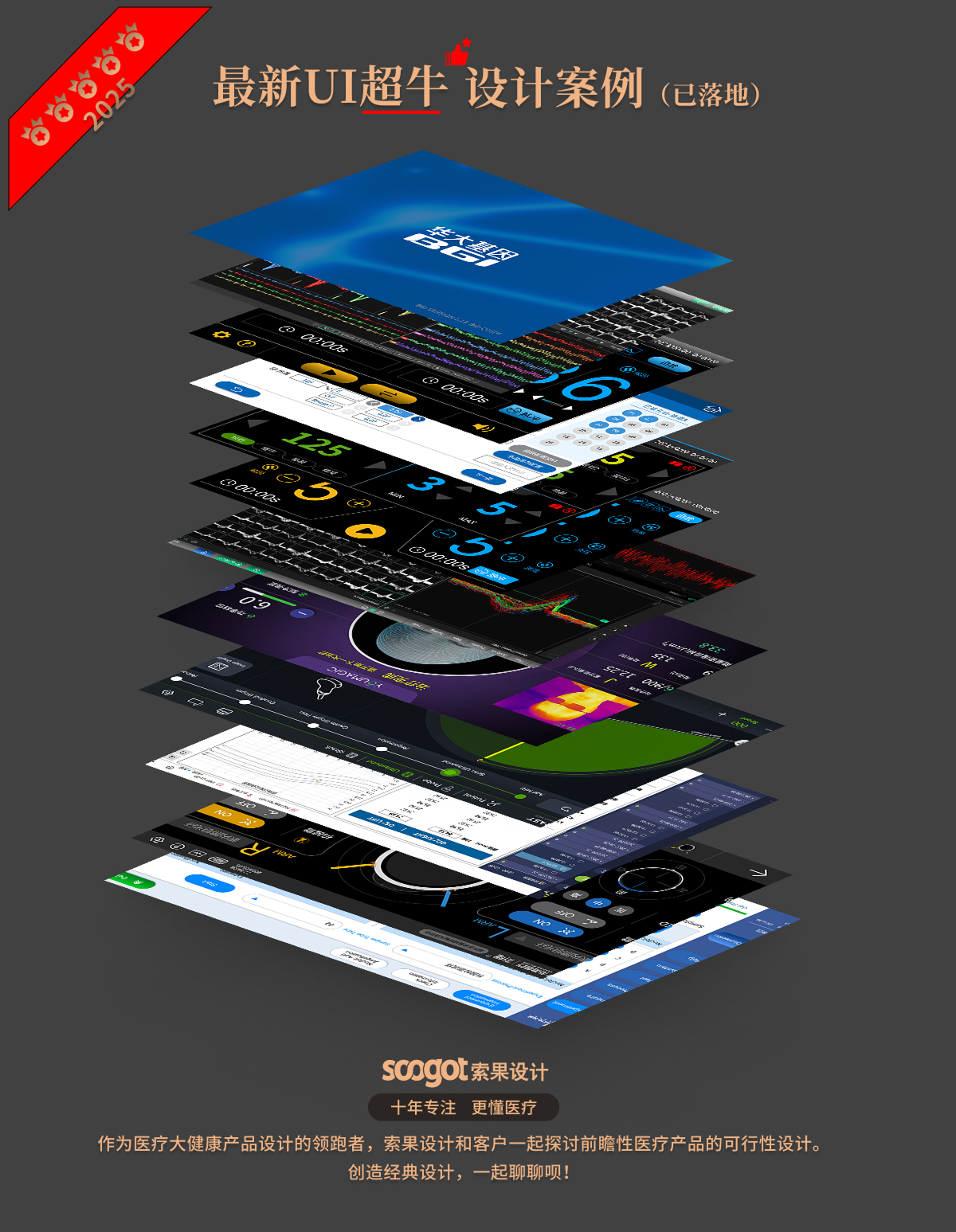 Medical device design，medical care，Appearance design，industrial design，Structural design，Design landing，fruit design，Medical Handle，