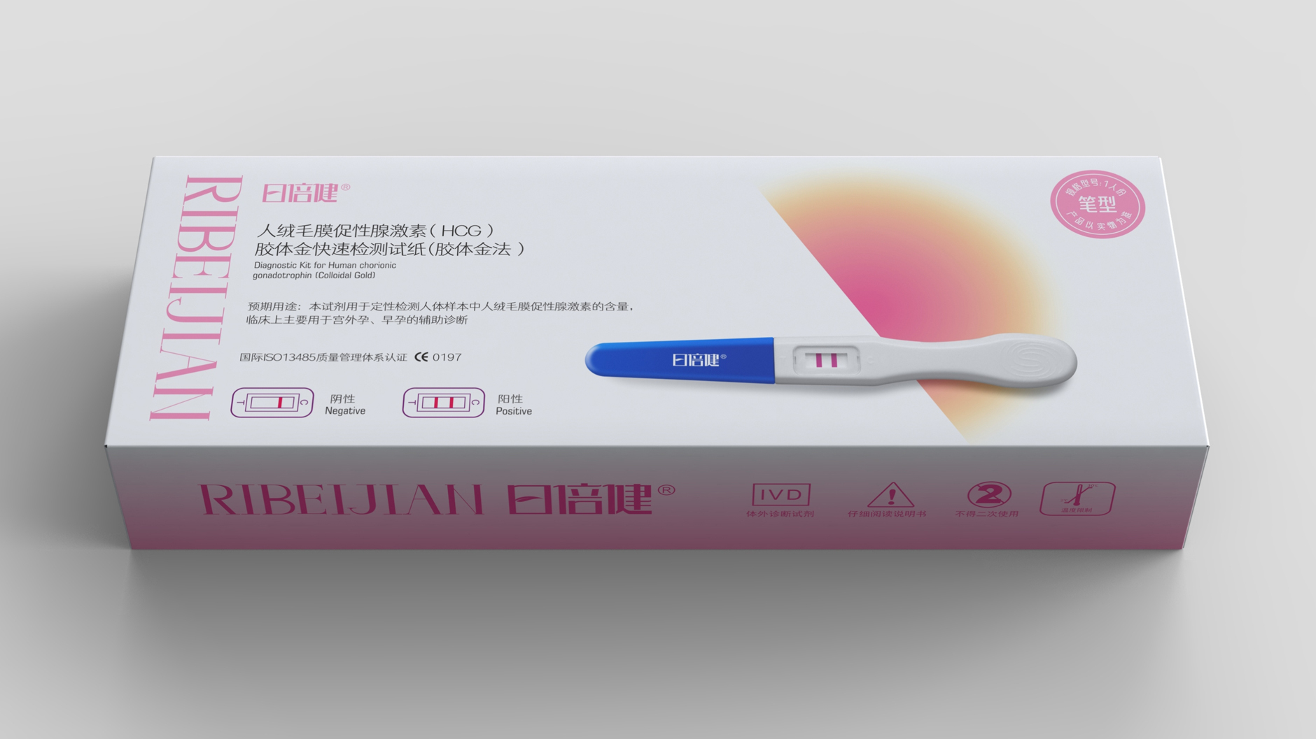 Pregnancy Test Stick Packaging Design，Packaging Design of Trial Pregnancy Stick，Packaging Design of Pregnancy Test Paper，