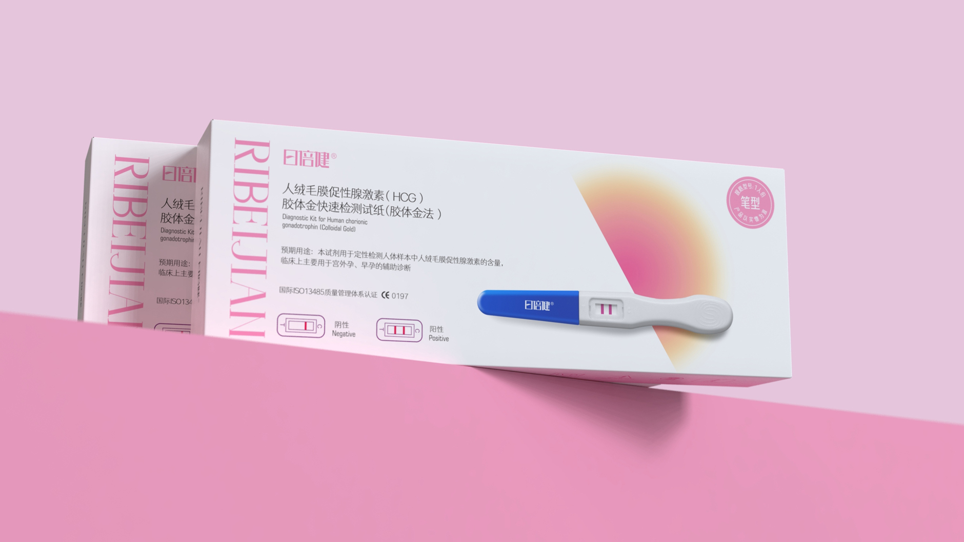 Pregnancy Test Stick Packaging Design，Packaging Design of Trial Pregnancy Stick，Packaging Design of Pregnancy Test Paper，
