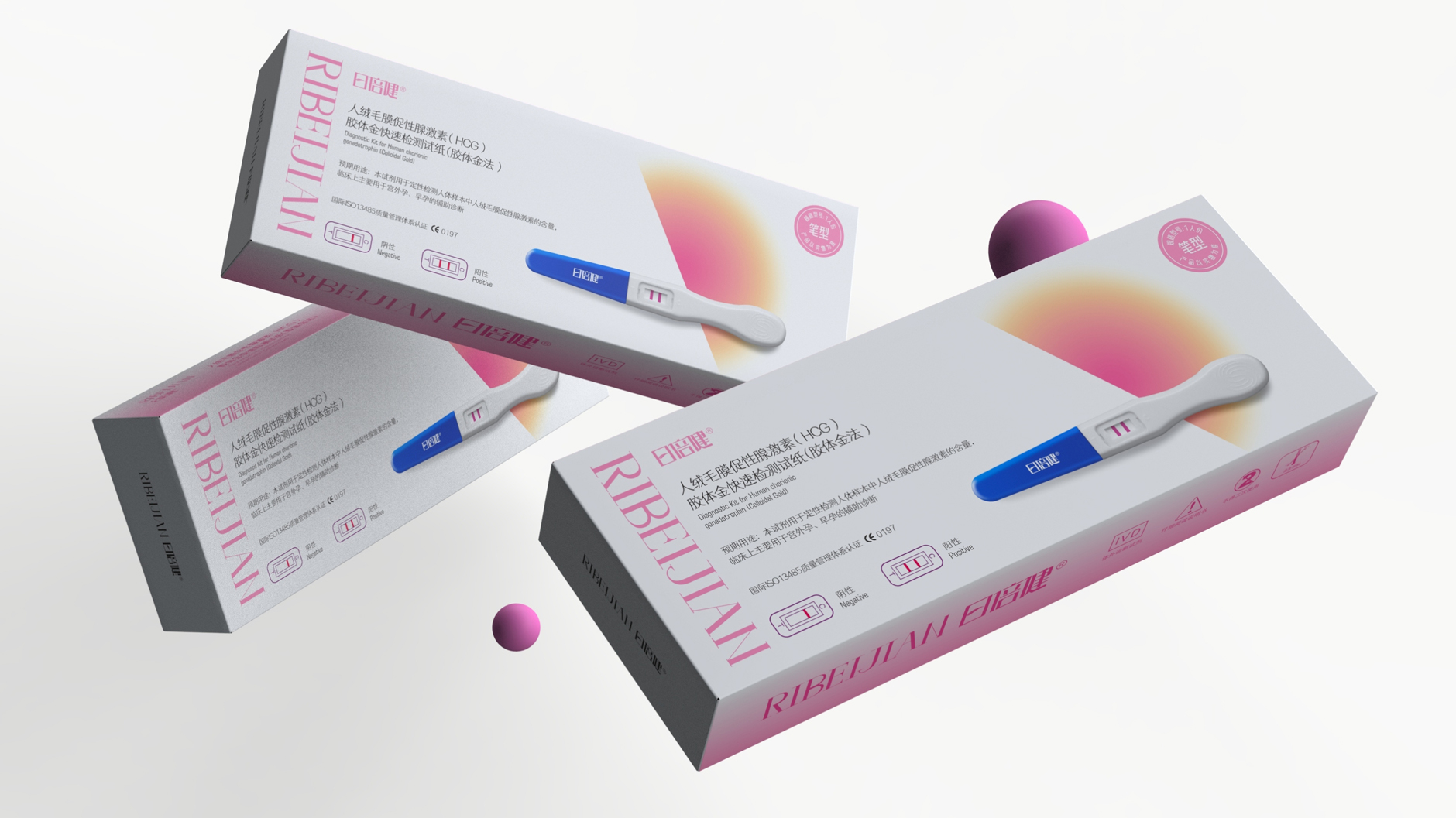 Pregnancy Test Stick Packaging Design，Packaging Design of Trial Pregnancy Stick，Packaging Design of Pregnancy Test Paper，
