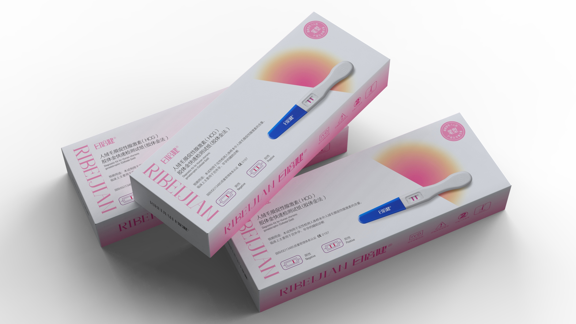 Pregnancy Test Stick Packaging Design，Packaging Design of Trial Pregnancy Stick，Packaging Design of Pregnancy Test Paper，