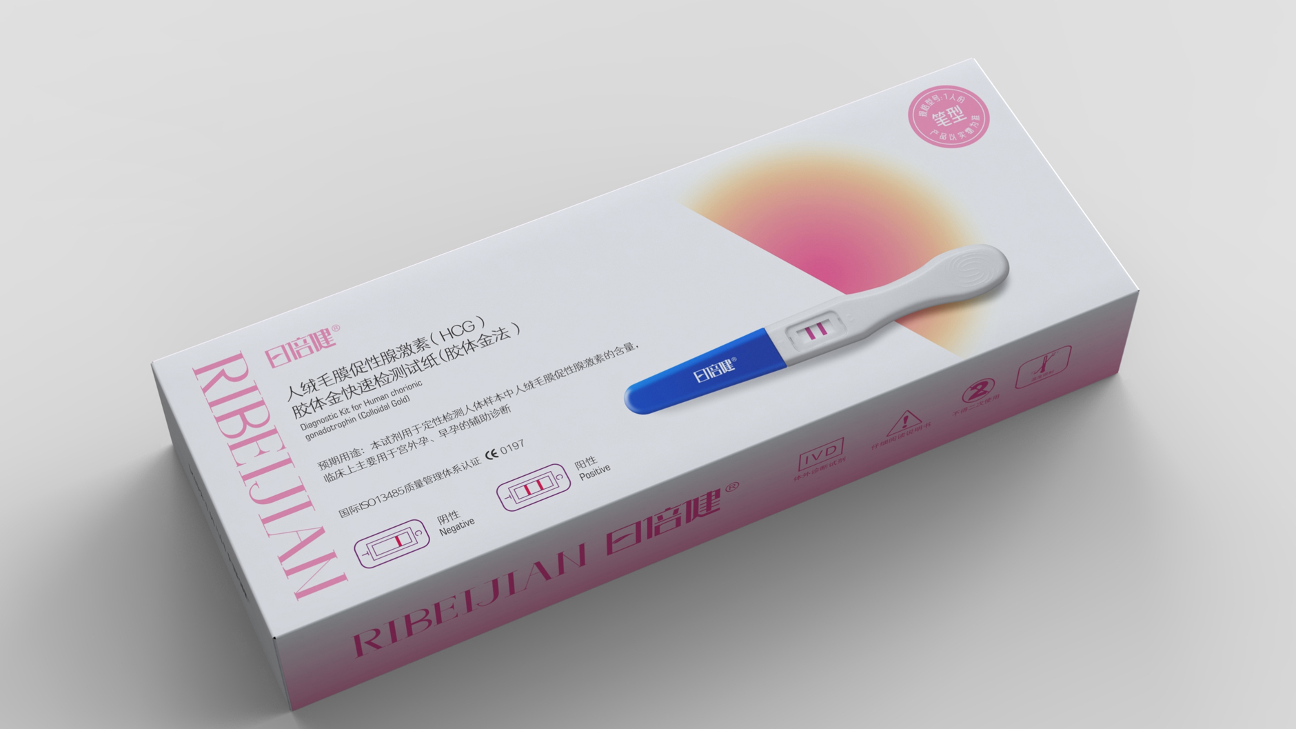 Pregnancy Test Stick Packaging Design，Packaging Design of Trial Pregnancy Stick，Packaging Design of Pregnancy Test Paper，