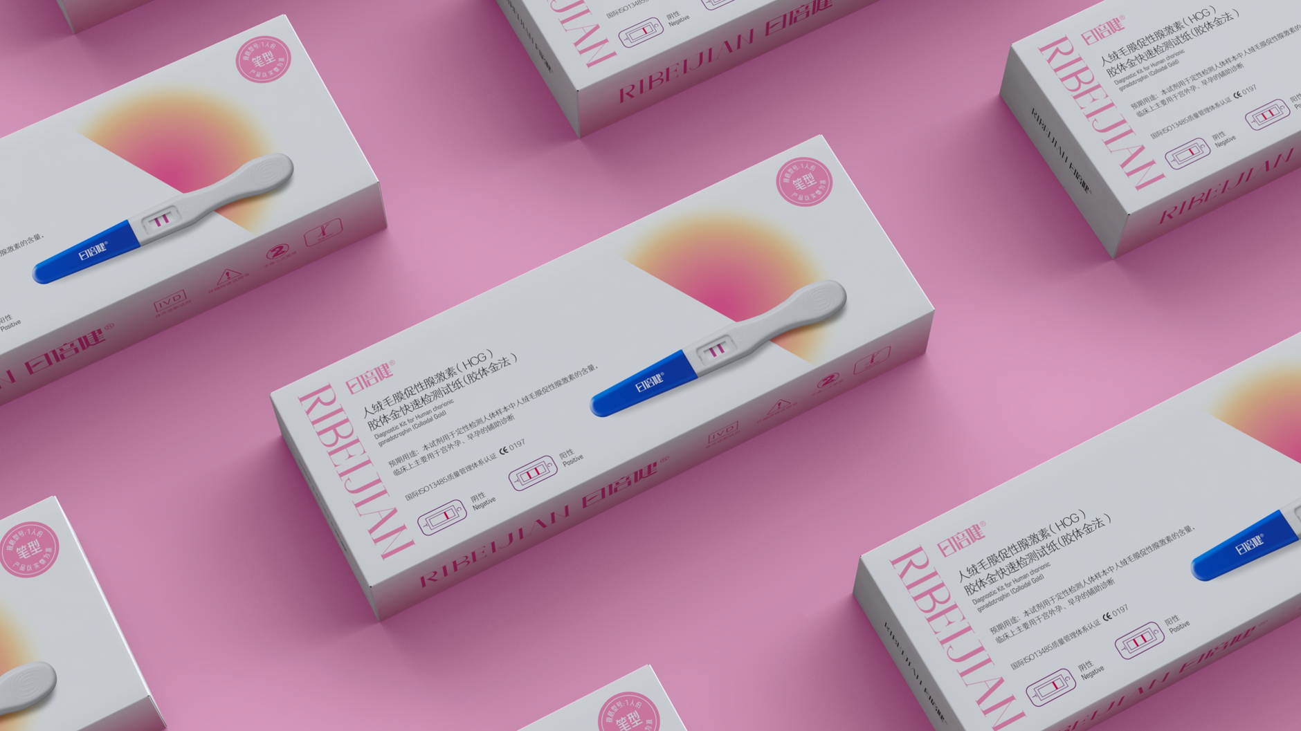 Pregnancy Test Stick Packaging Design，Packaging Design of Trial Pregnancy Stick，Packaging Design of Pregnancy Test Paper，