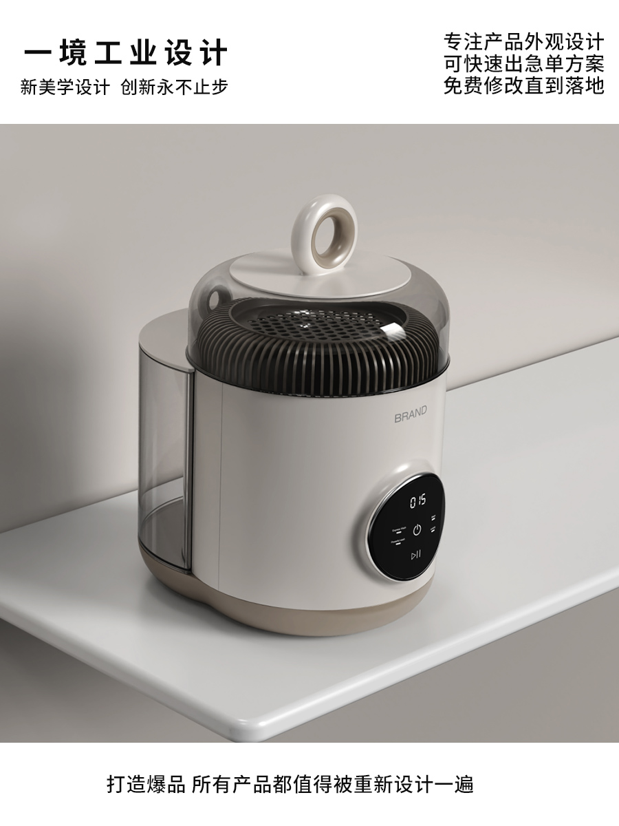 Milk cleaner，Shunde Design，Zhongshan Design，Appearance design，industrial design，designer，Baoma，