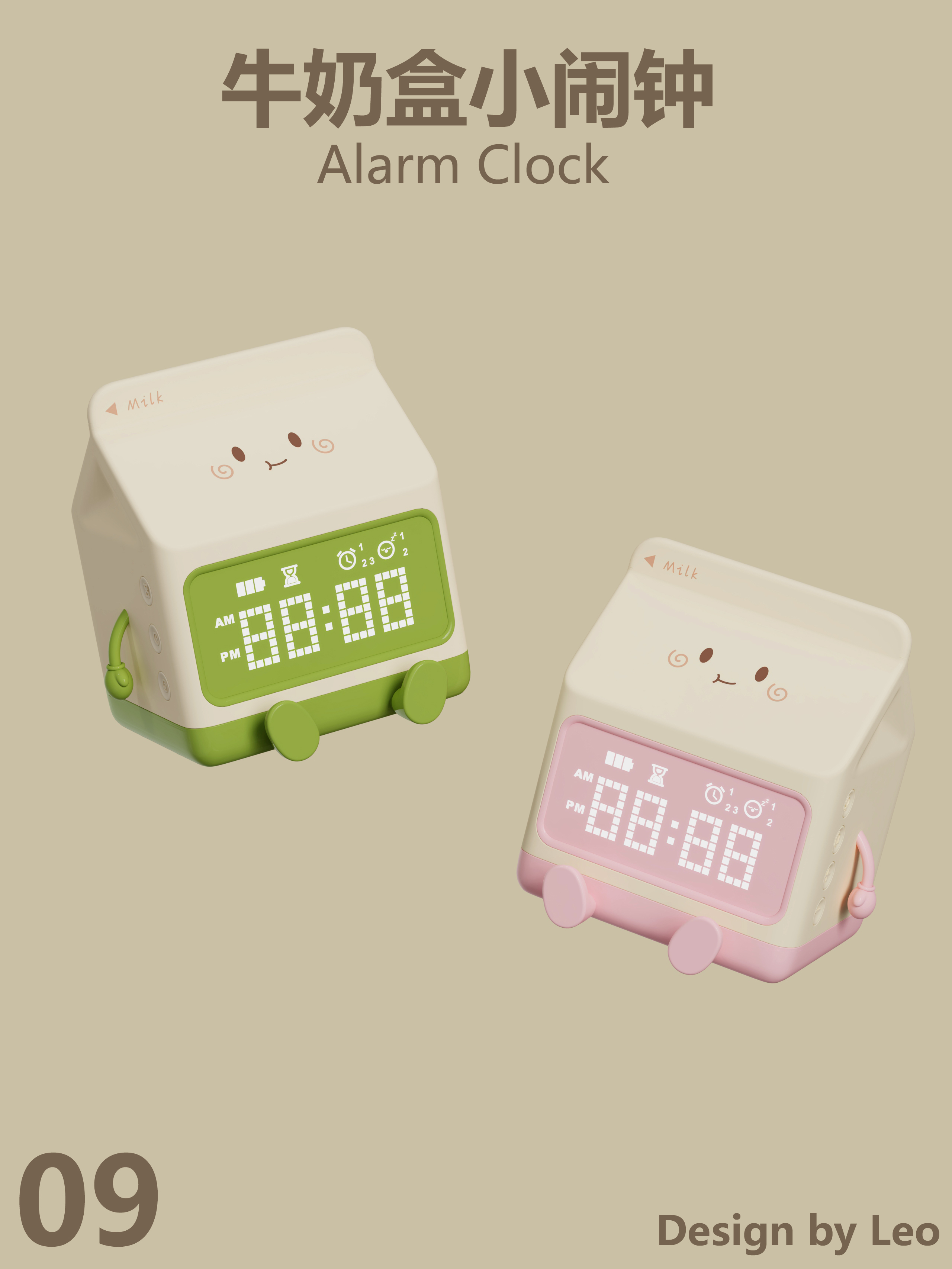 Lovely wind，Alarm clock design，Cartoon design，IP Design，