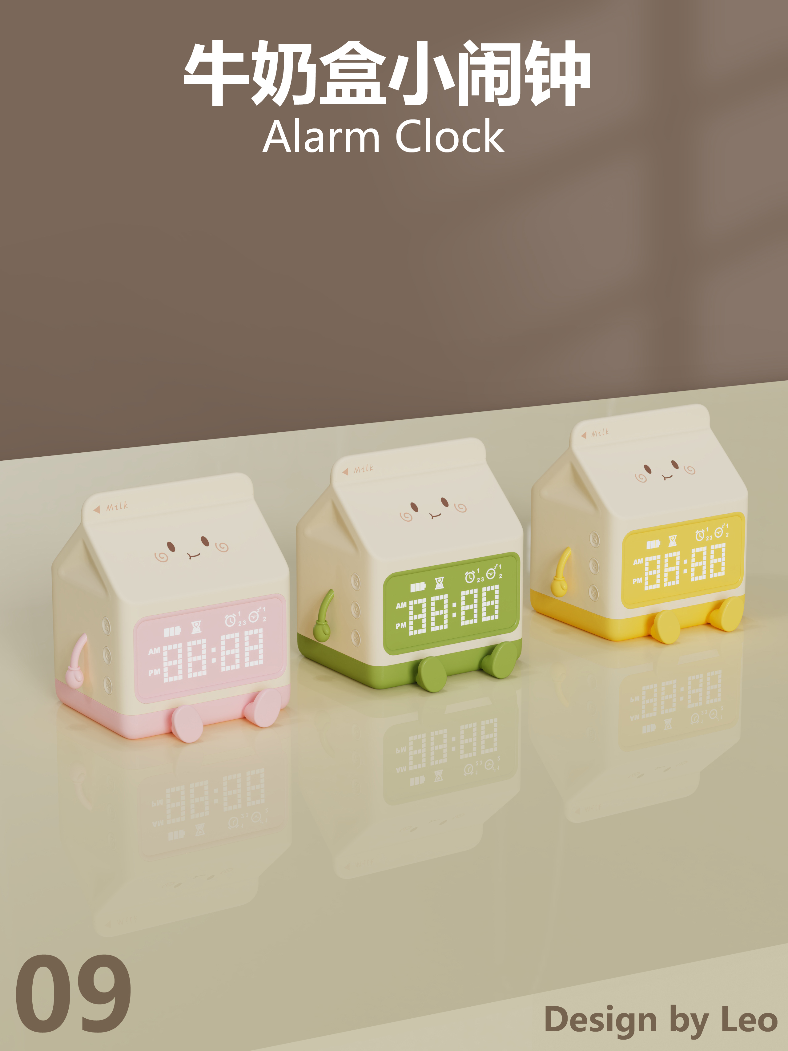 Lovely wind，Alarm clock design，Cartoon design，IP Design，
