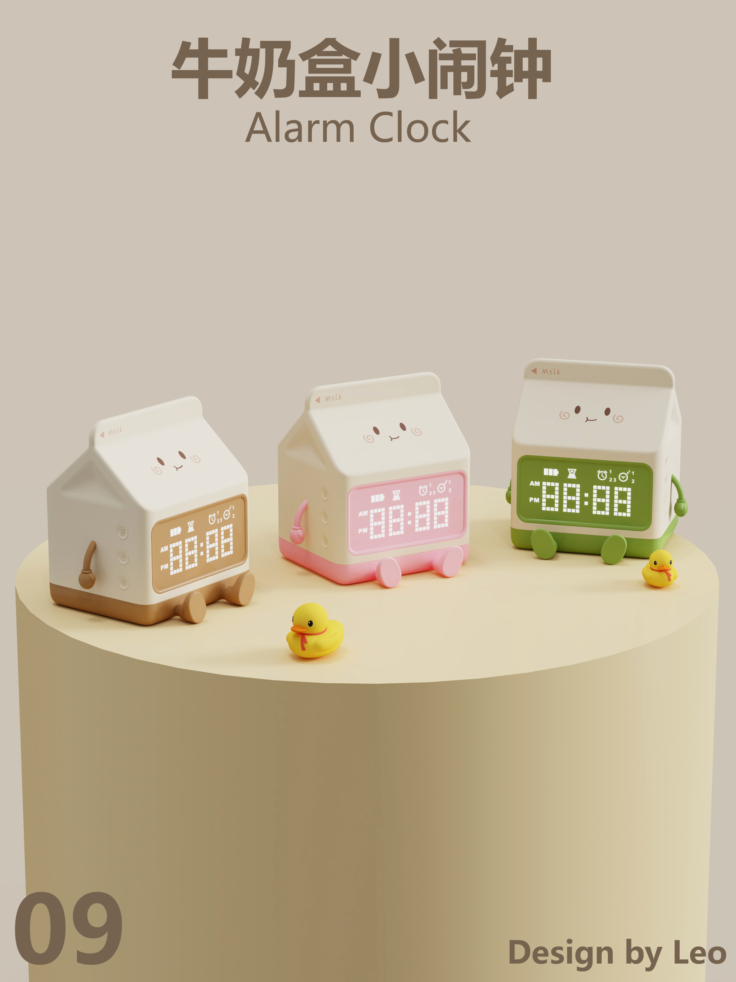 Lovely wind，Alarm clock design，Cartoon design，IP Design，