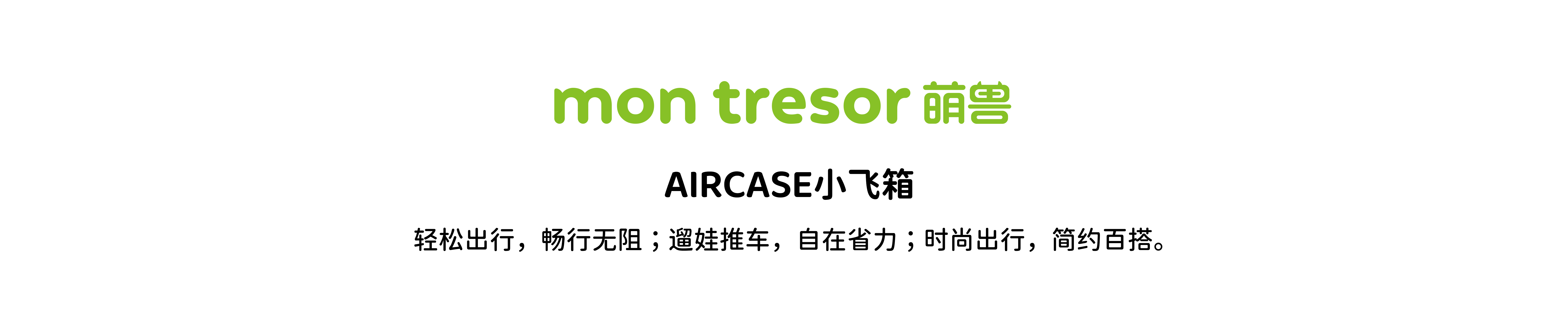 product design，Maternal and infant products，Luggage design，Children's suitcase，children，Cute Beast，