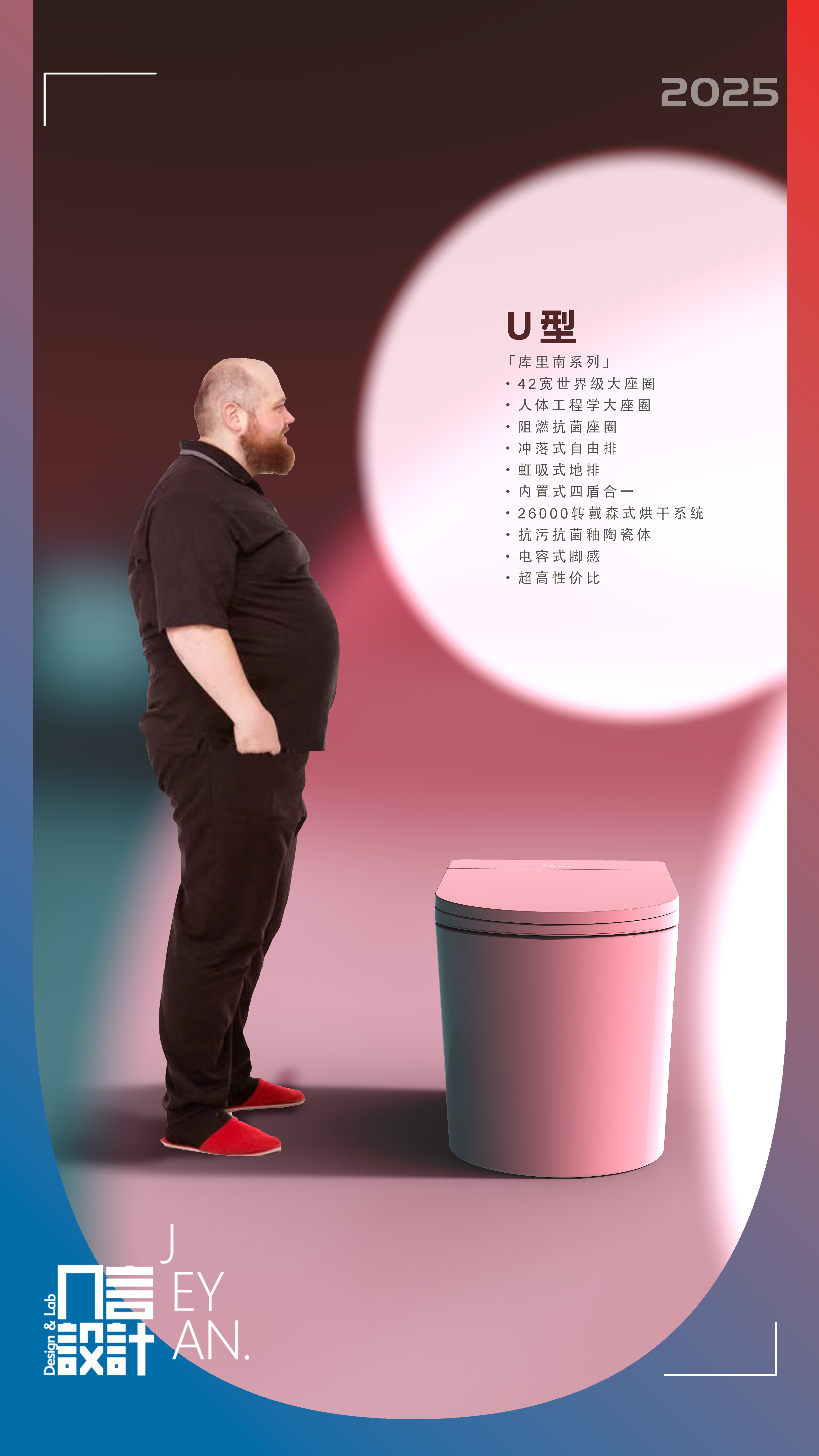 Intelligent toilet，Bathroom design，industrial design，product design，