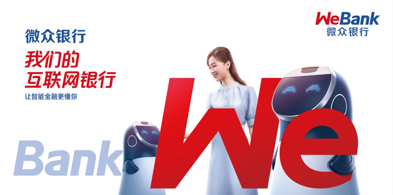Weizhong Banking Service Robot，