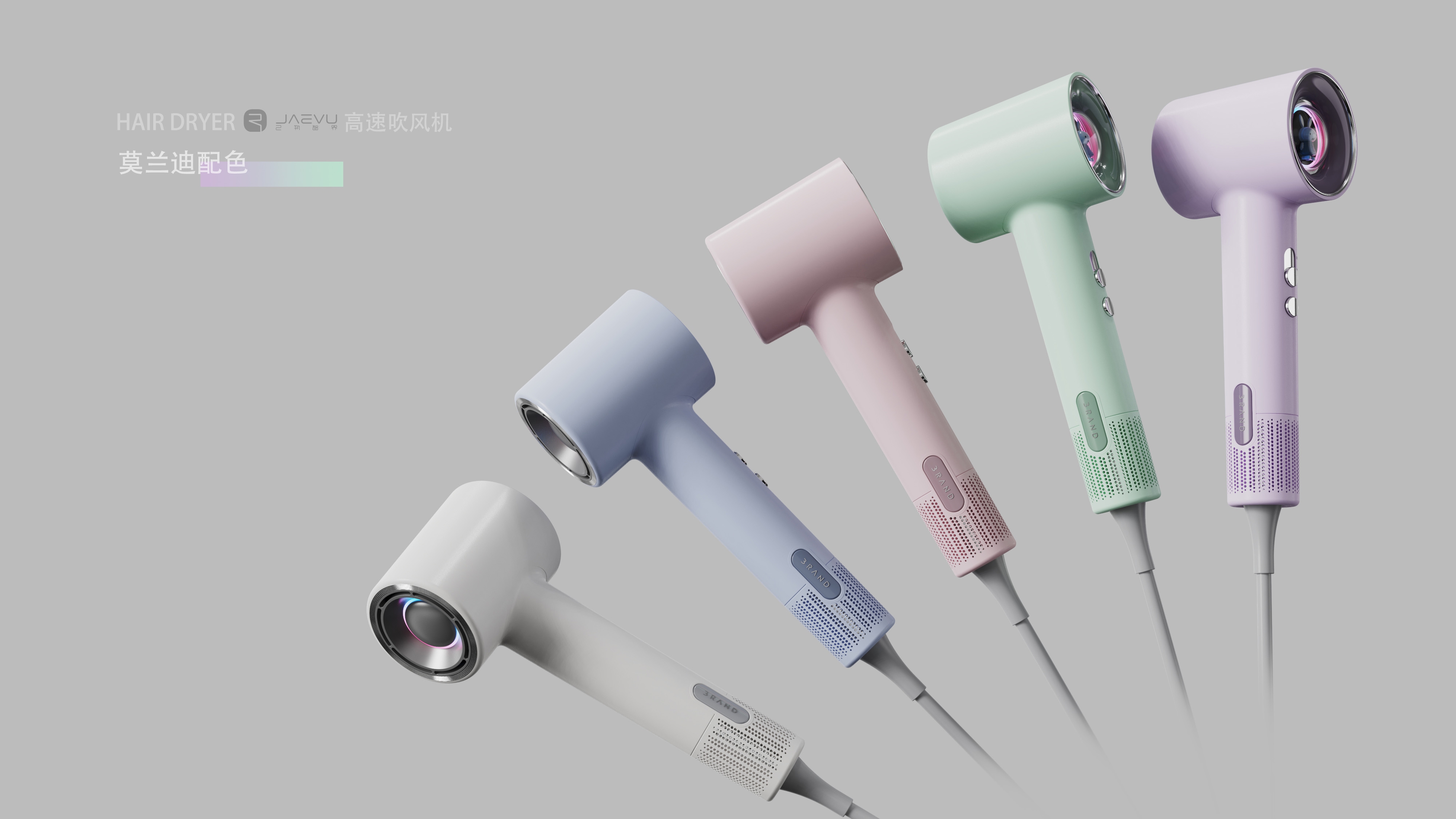 # Hair Dryer# Creative Brain# Product Design，# Hair dryer# Creative design# Product design，