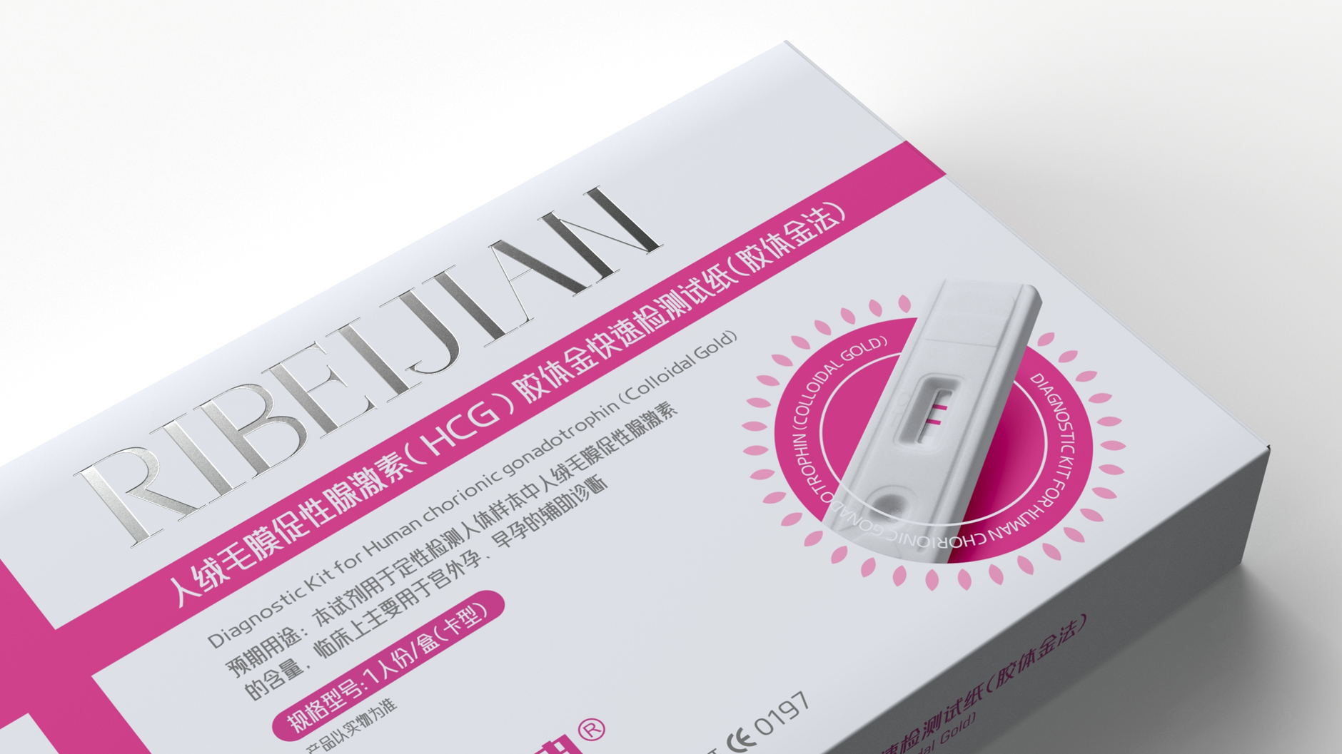 Pregnancy test card packaging design，Packaging Design of Pregnancy Test Paper，