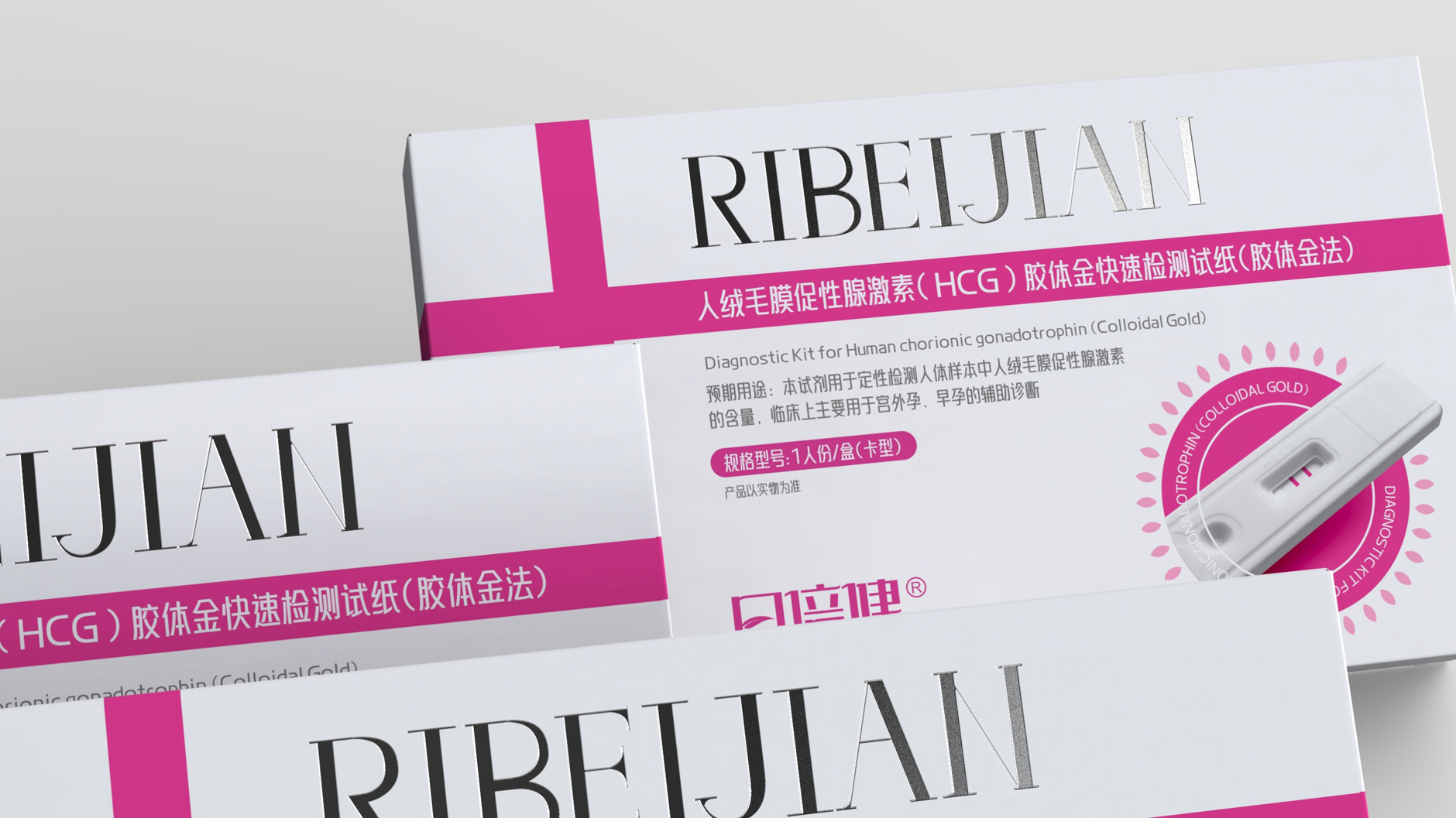 Pregnancy test card packaging design，Packaging Design of Pregnancy Test Paper，