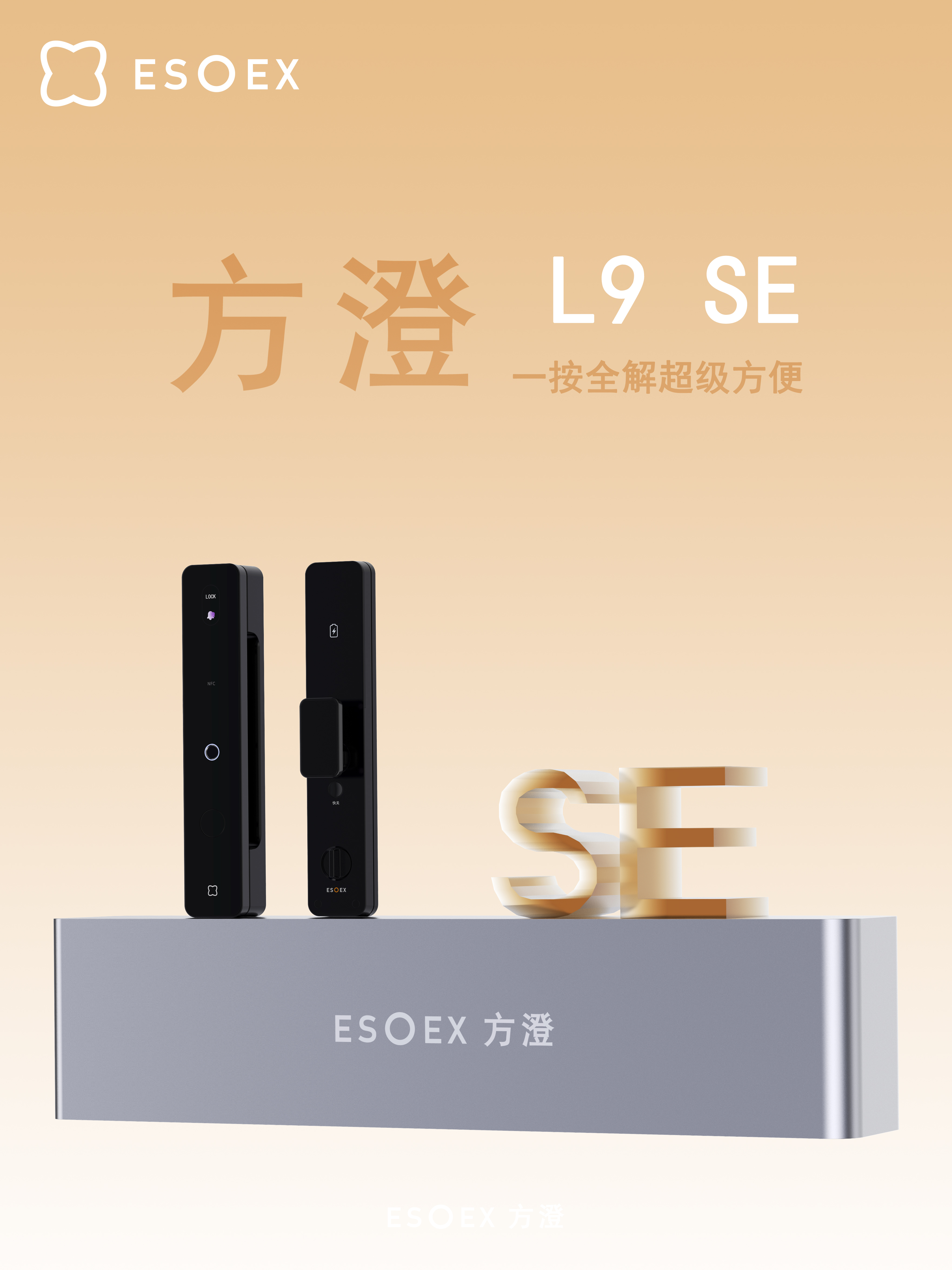 Intelligent lock，Smart home，new brand，A good house must choose，Hexagon Warrior，