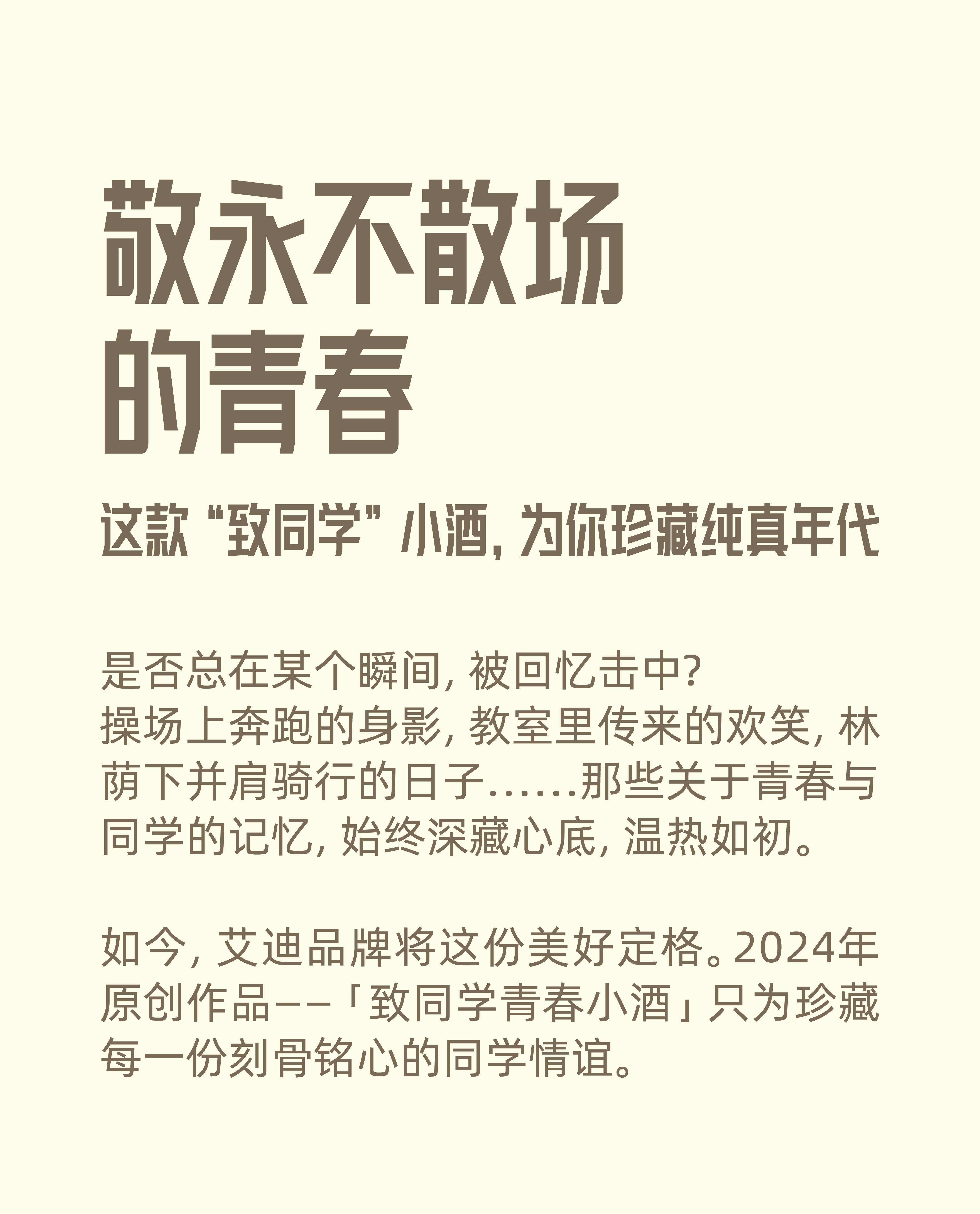 Eddie Brand，Addie Brand Consulting and Design，Liquor packaging，Brand packaging design，product design，aesthetic economy，