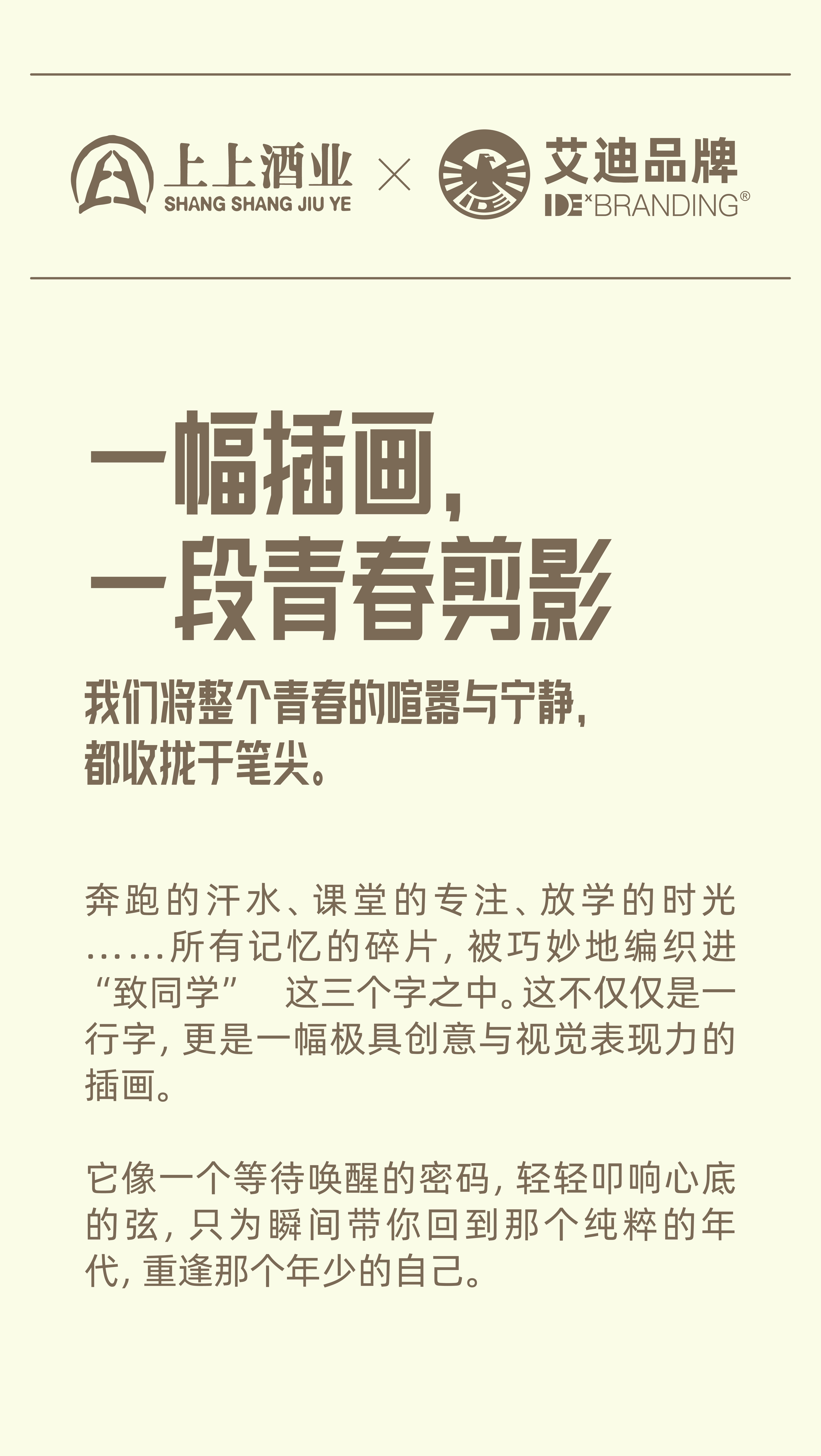 Eddie Brand，Addie Brand Consulting and Design，Liquor packaging，Brand packaging design，product design，aesthetic economy，