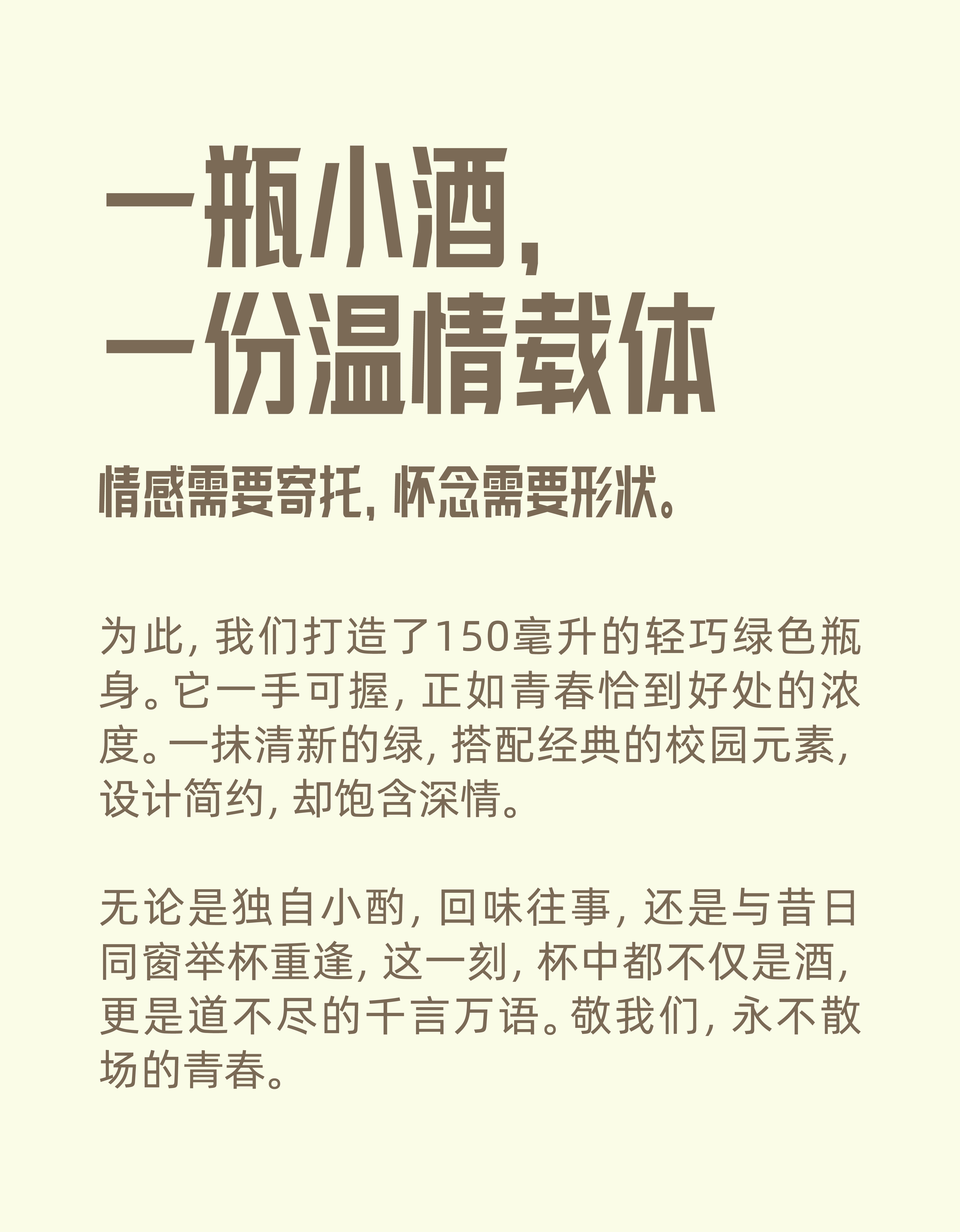Eddie Brand，Addie Brand Consulting and Design，Liquor packaging，Brand packaging design，product design，aesthetic economy，