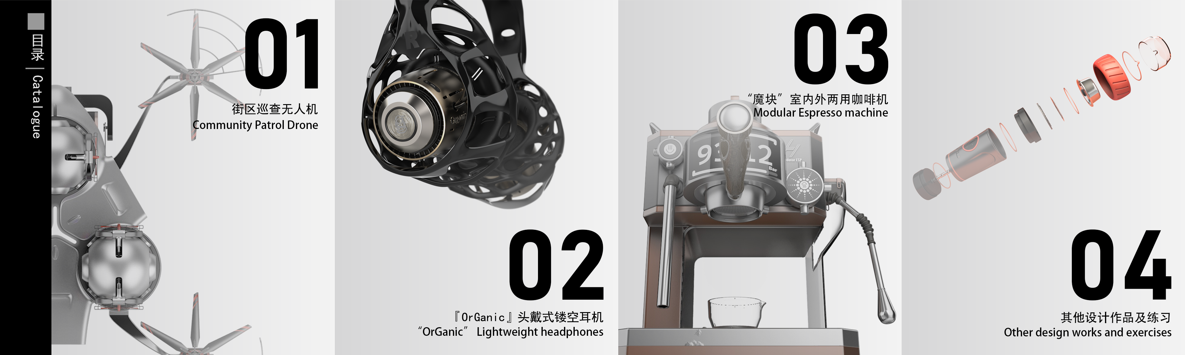 UAV，headset，Household coffee machine，conceptual design，